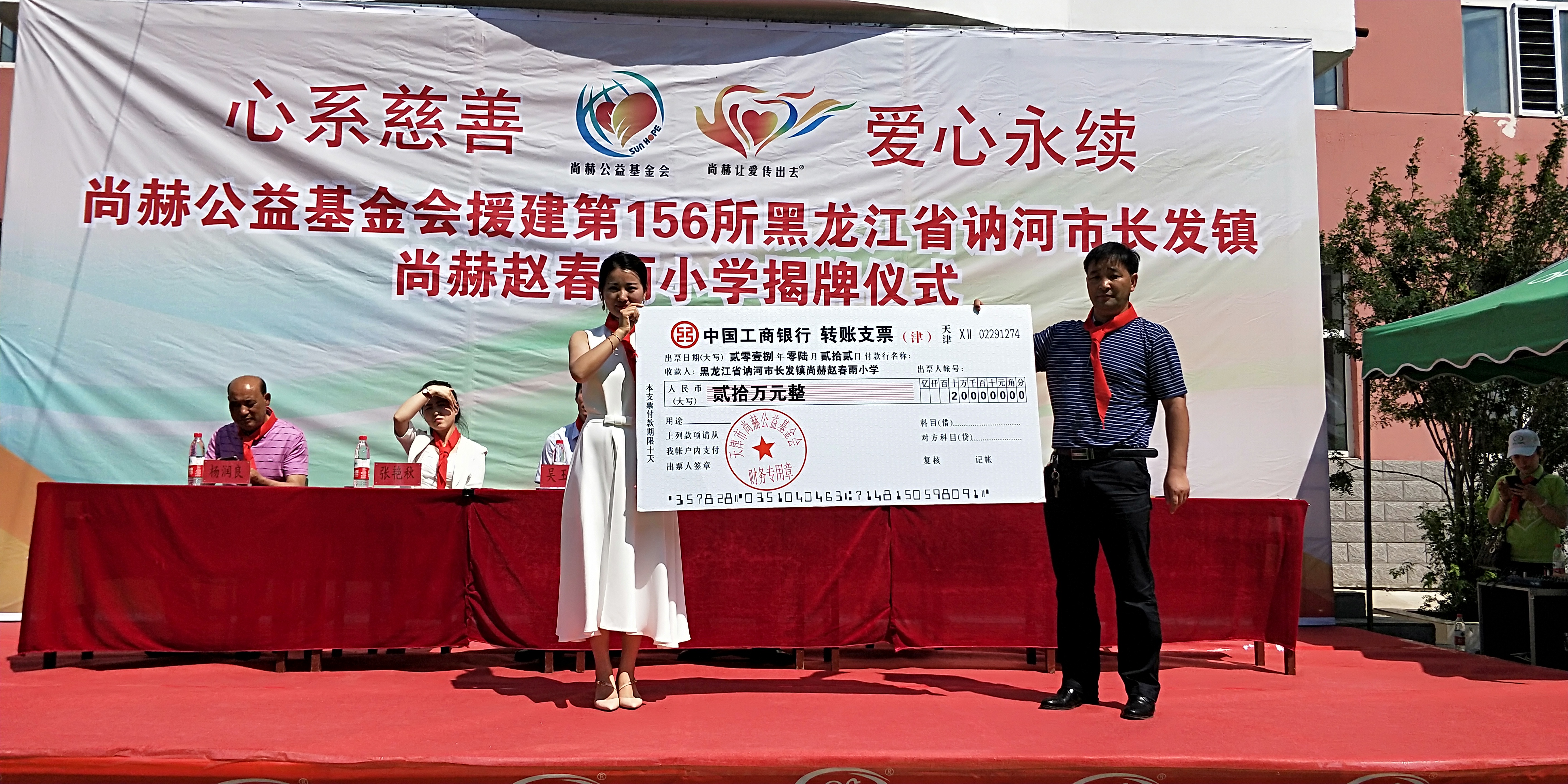 第156所 讷河市长发镇米兰在线赵春雨小学 第156所 讷河市长发镇米兰在线赵春雨小学