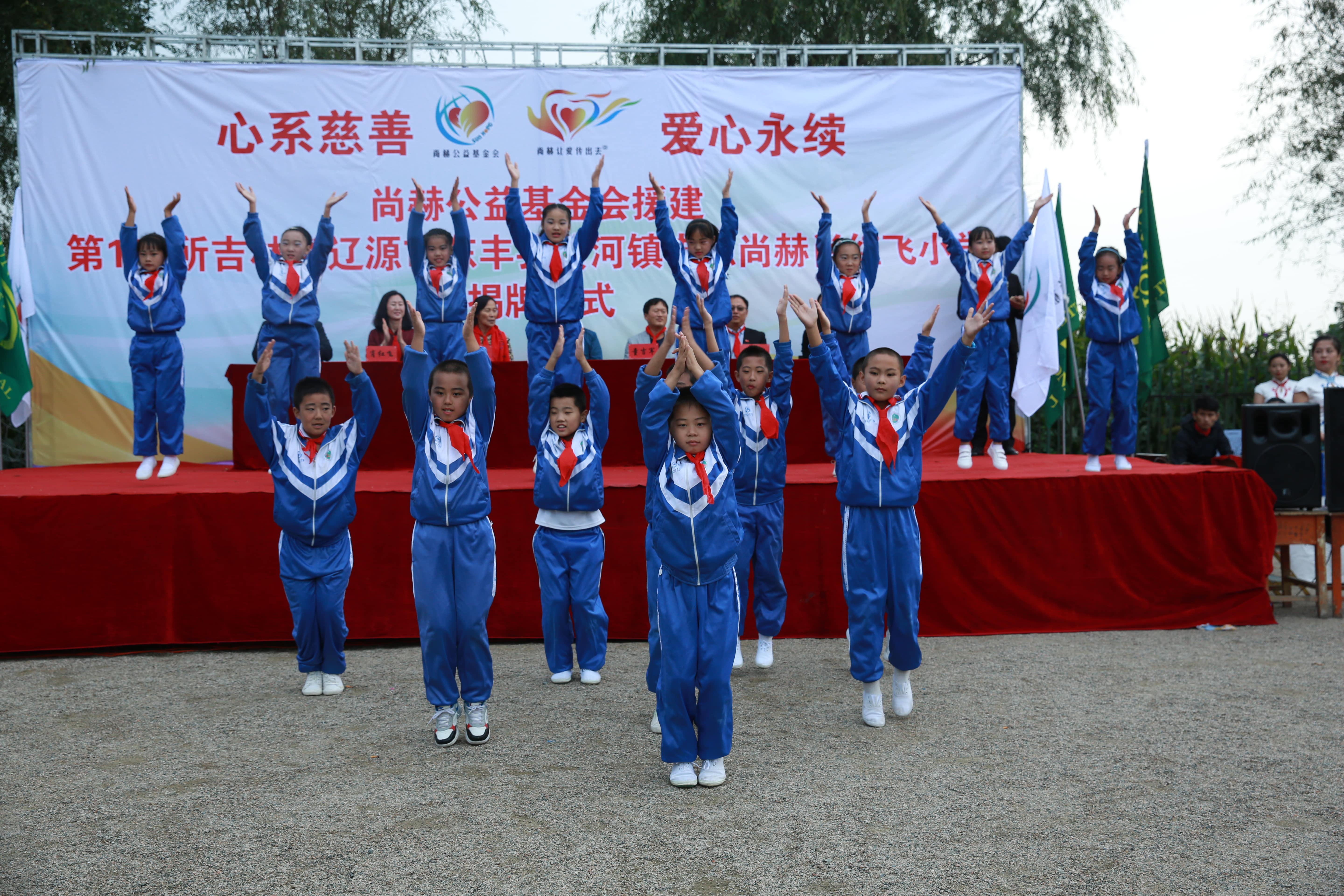 第121所 辽源市东丰县黄河镇丰源米兰在线肖红飞小学 第121所 辽源市东丰县黄河镇丰源米兰在线肖红飞小学