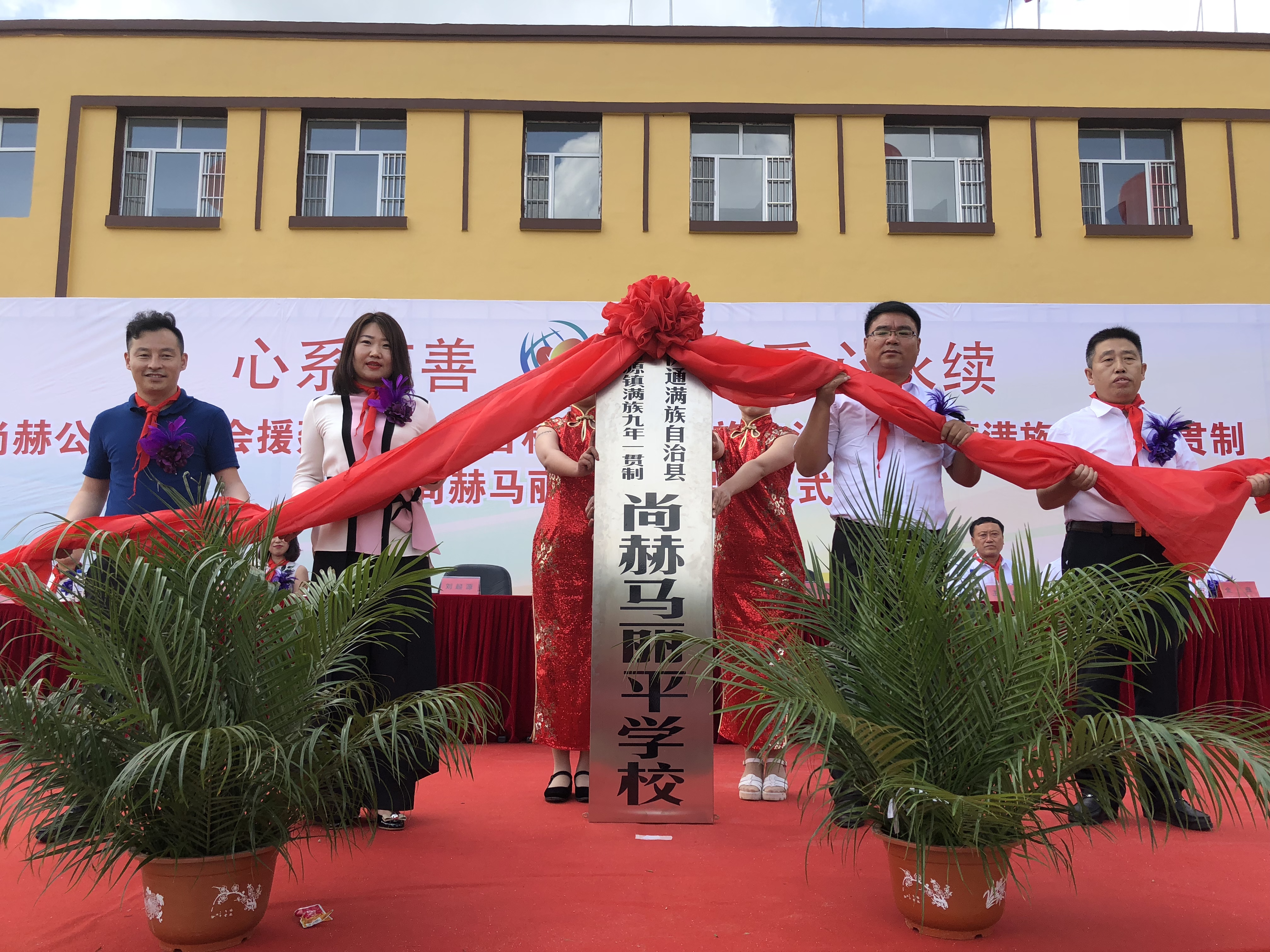 第146所 伊通满族自治县河源镇满族九年一贯制米兰在线马丽平学校 第146所 伊通满族自治县河源镇满族九年一贯制米兰在线马丽平学校