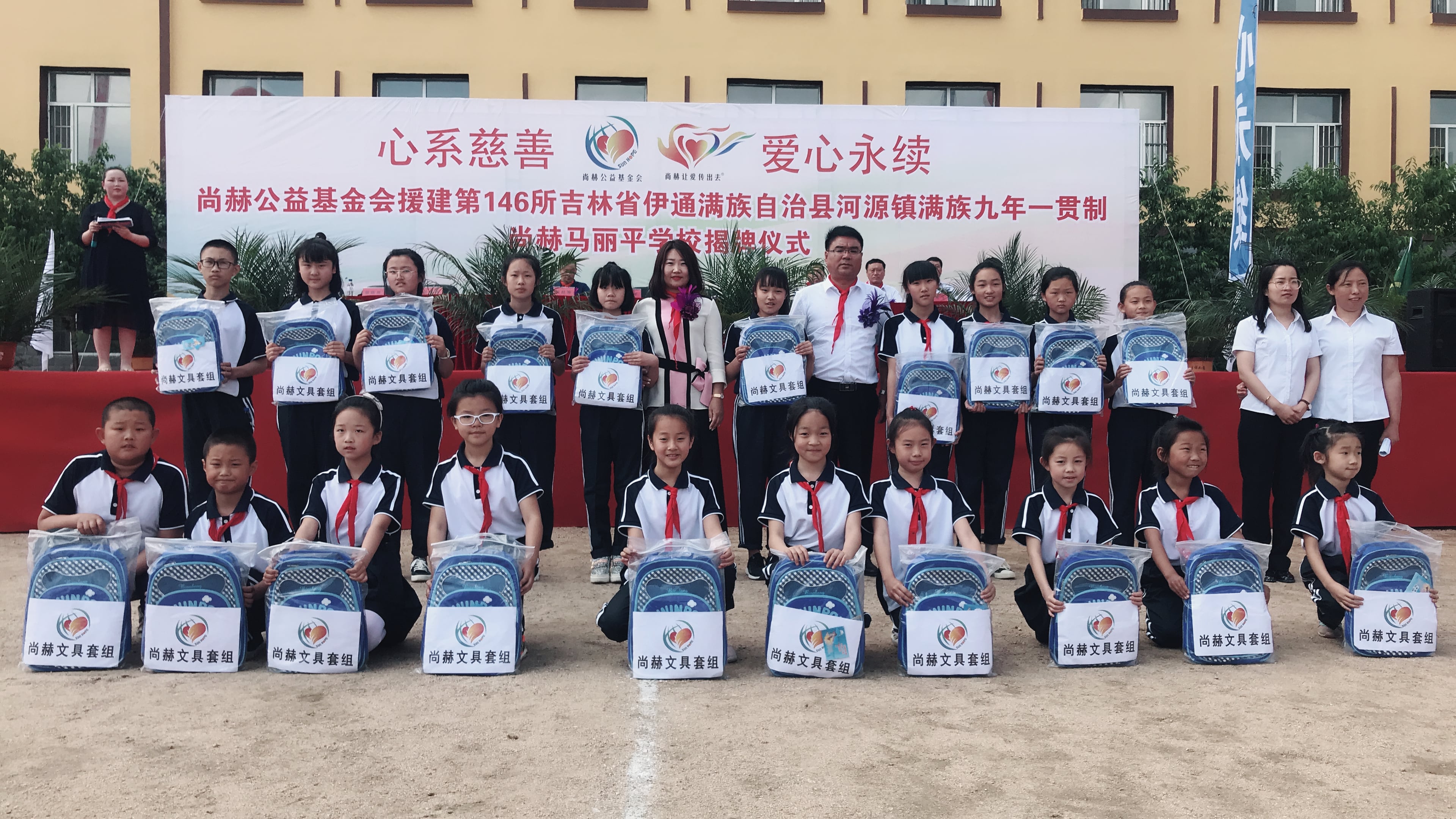 第146所 伊通满族自治县河源镇满族九年一贯制米兰在线马丽平学校 第146所 伊通满族自治县河源镇满族九年一贯制米兰在线马丽平学校