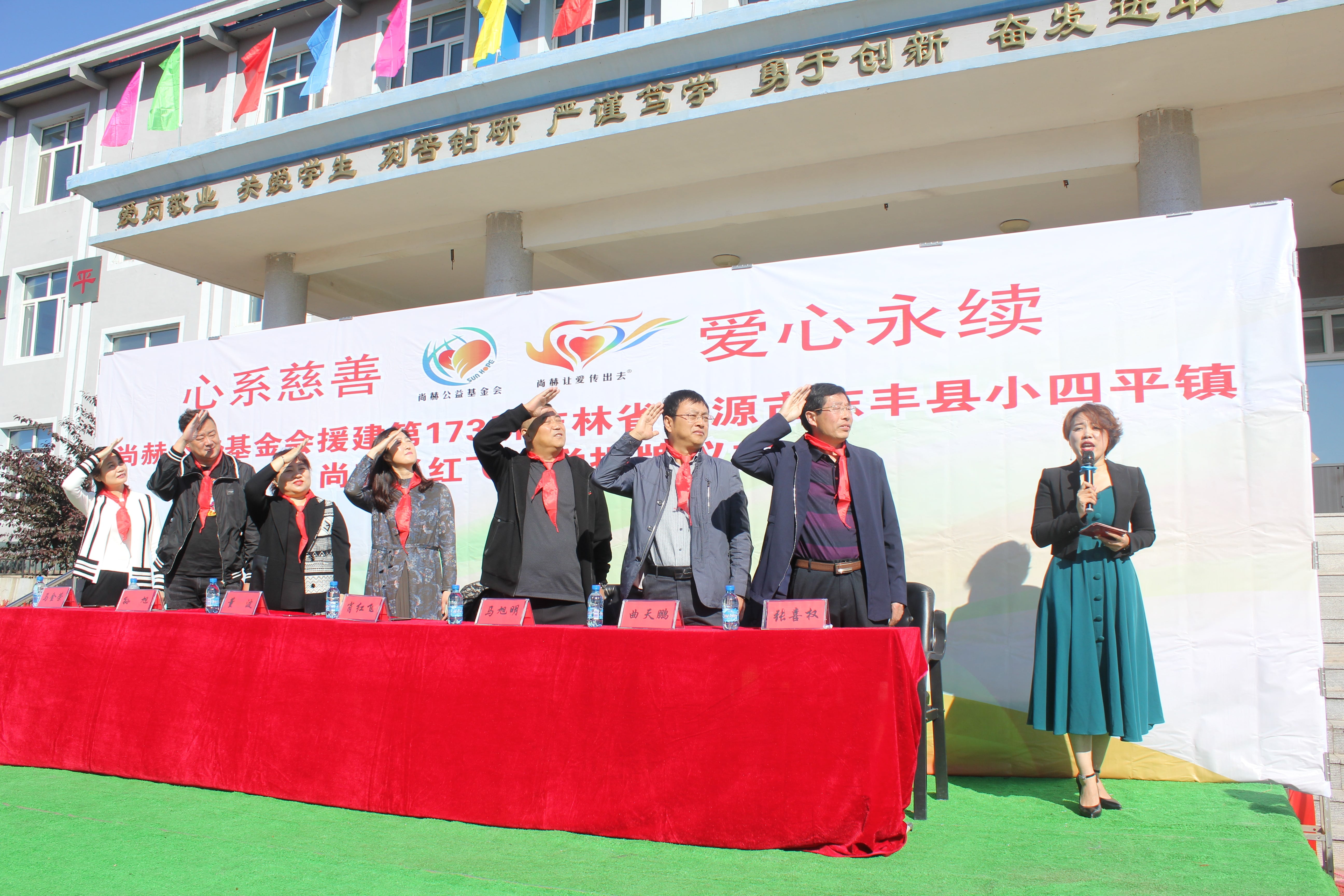 第173所 辽源市东丰县小四平镇米兰在线肖红飞小学 第173所 辽源市东丰县小四平镇米兰在线肖红飞小学
