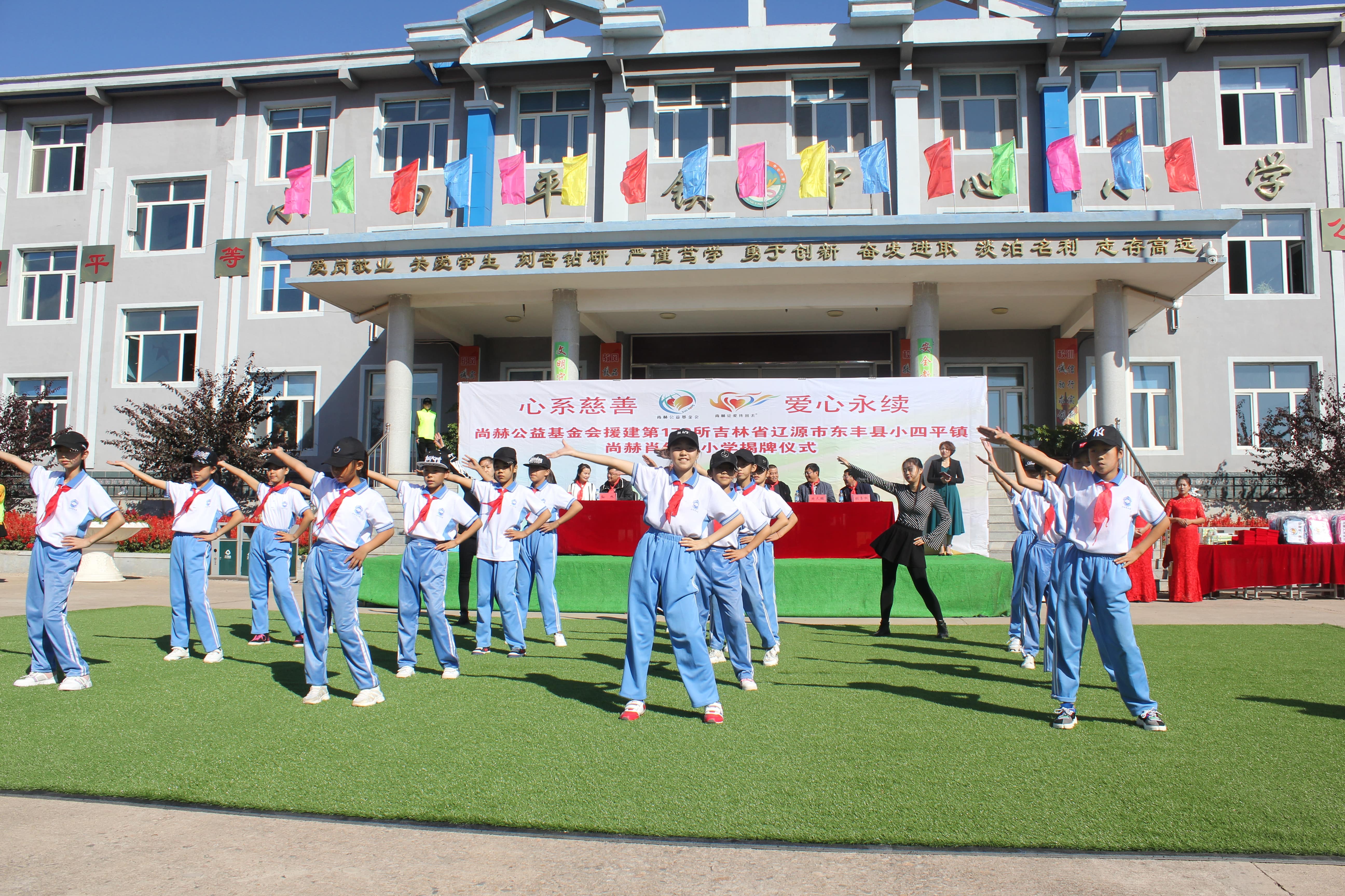 第173所 辽源市东丰县小四平镇米兰在线肖红飞小学 第173所 辽源市东丰县小四平镇米兰在线肖红飞小学