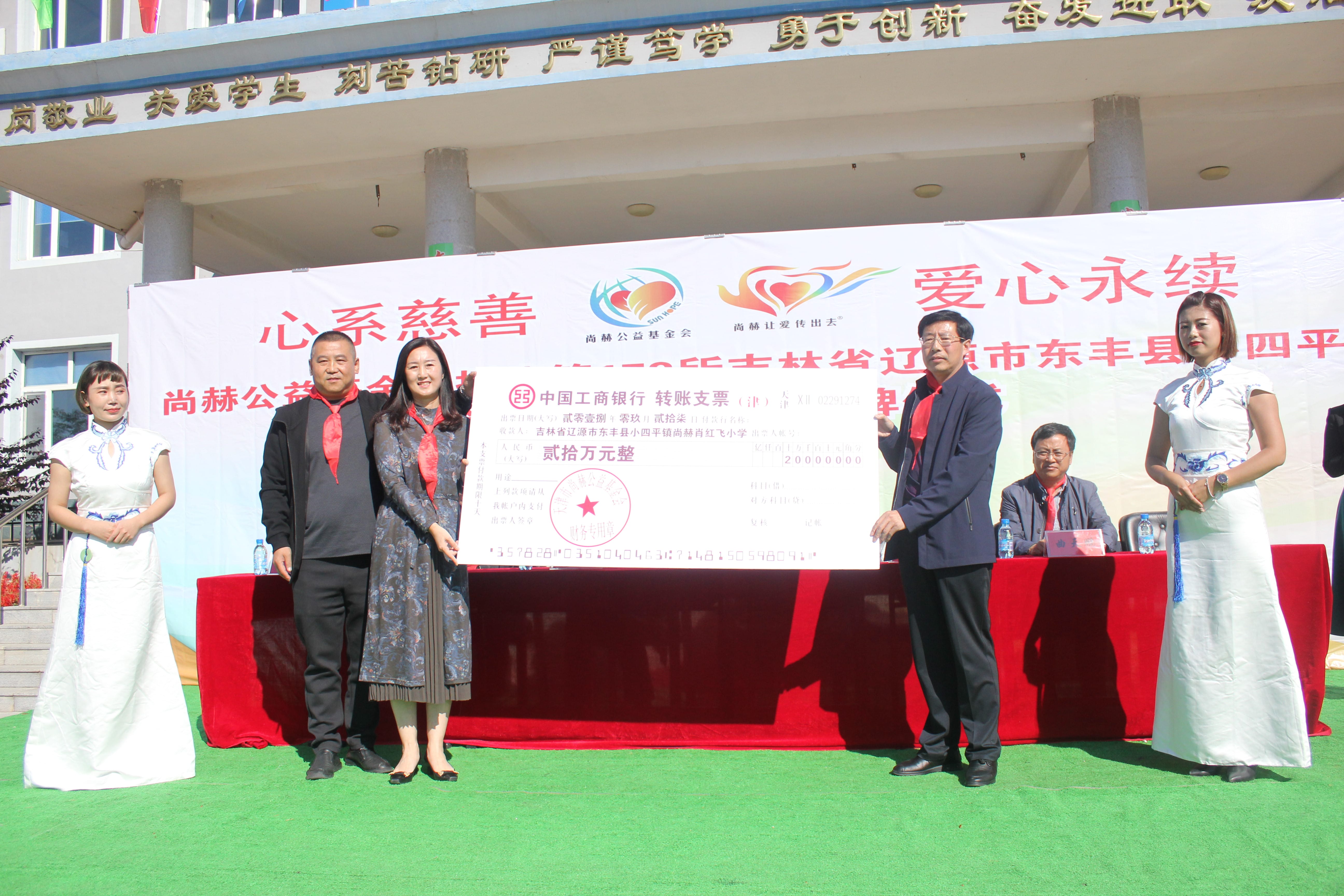 第173所 辽源市东丰县小四平镇米兰在线肖红飞小学 第173所 辽源市东丰县小四平镇米兰在线肖红飞小学
