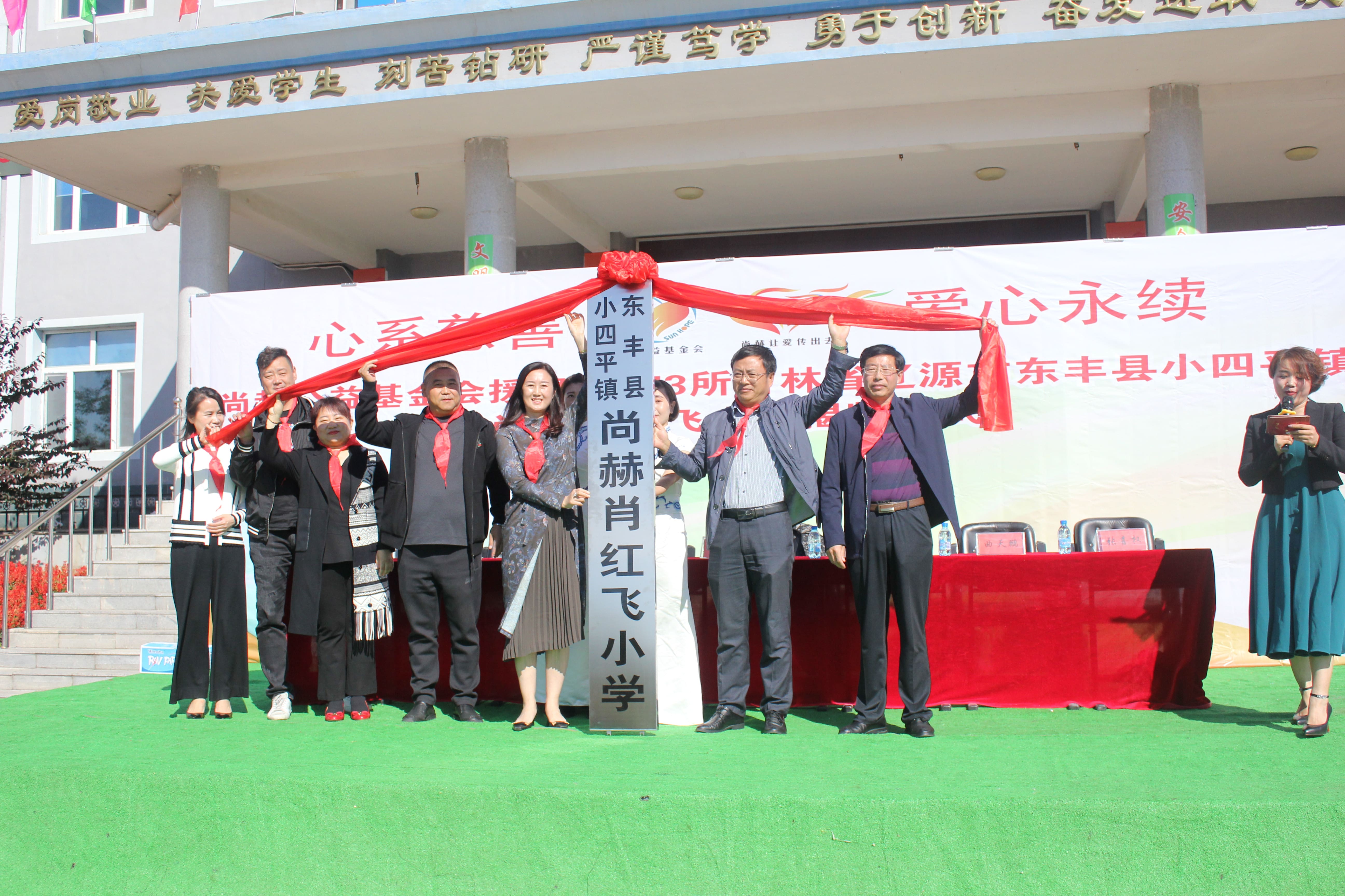 第173所 辽源市东丰县小四平镇米兰在线肖红飞小学 第173所 辽源市东丰县小四平镇米兰在线肖红飞小学