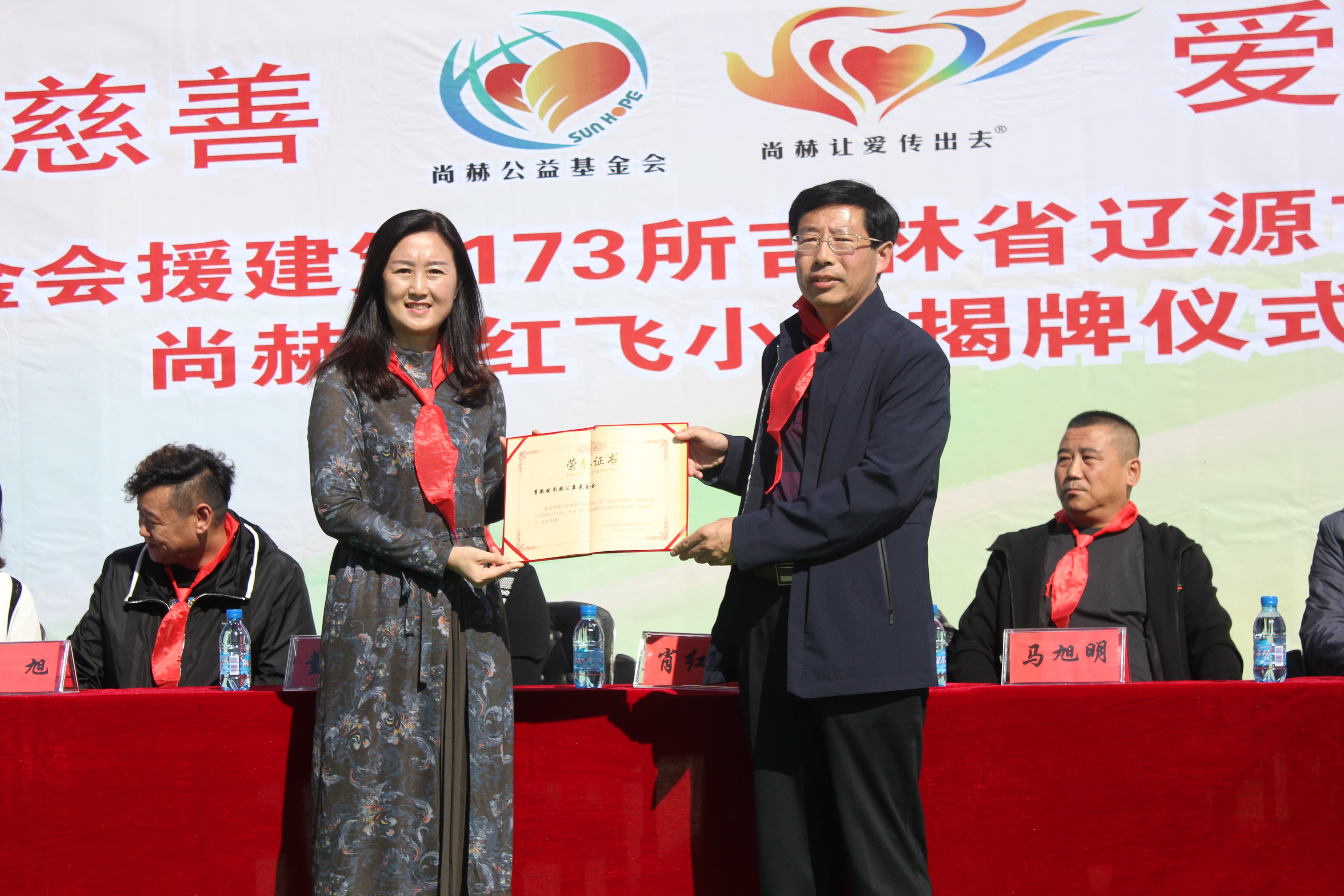 第173所 辽源市东丰县小四平镇米兰在线肖红飞小学 第173所 辽源市东丰县小四平镇米兰在线肖红飞小学