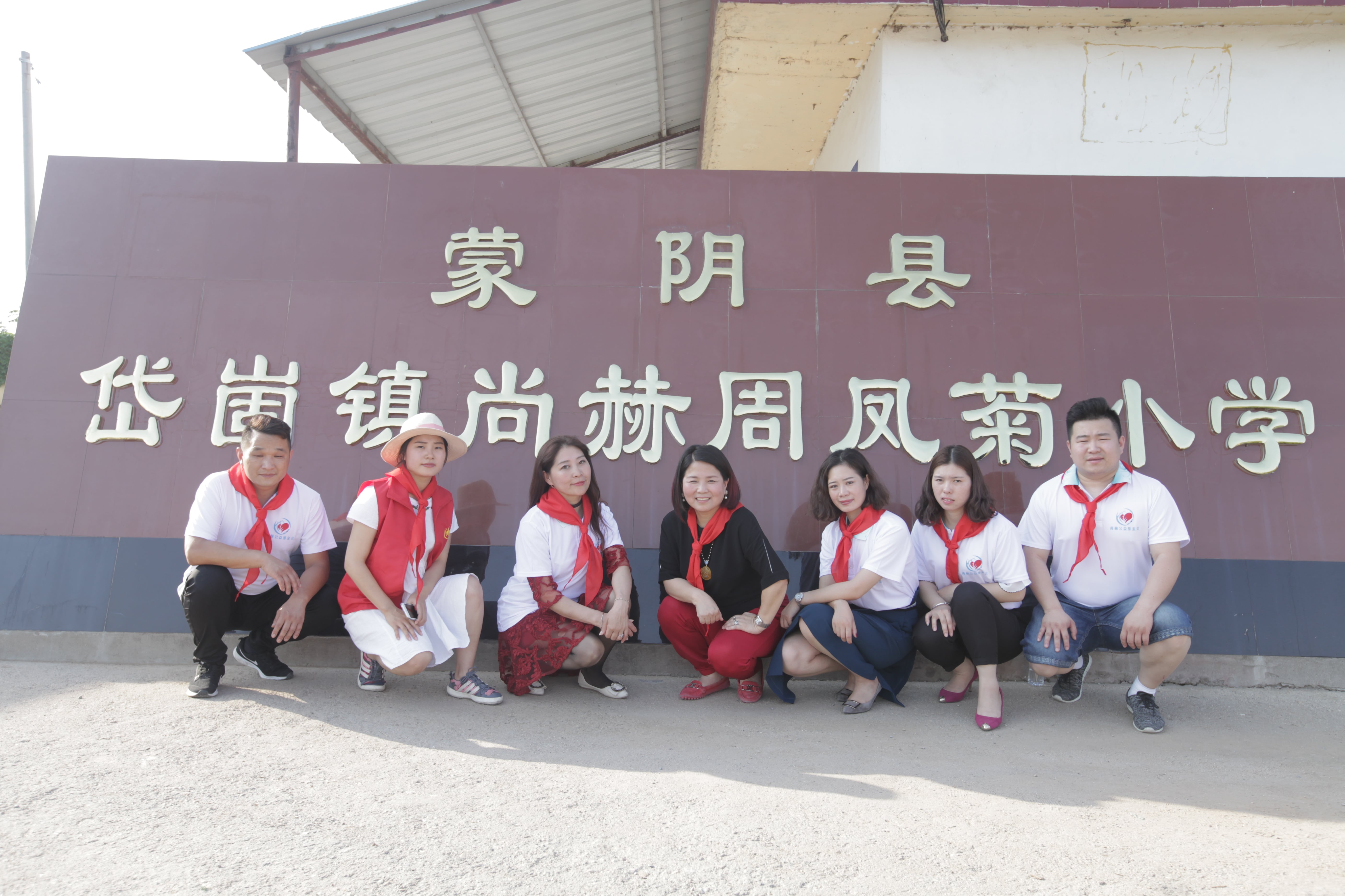 第144所 蒙阴县岱崮镇米兰在线周凤菊小学 第144所 蒙阴县岱崮镇米兰在线周凤菊小学