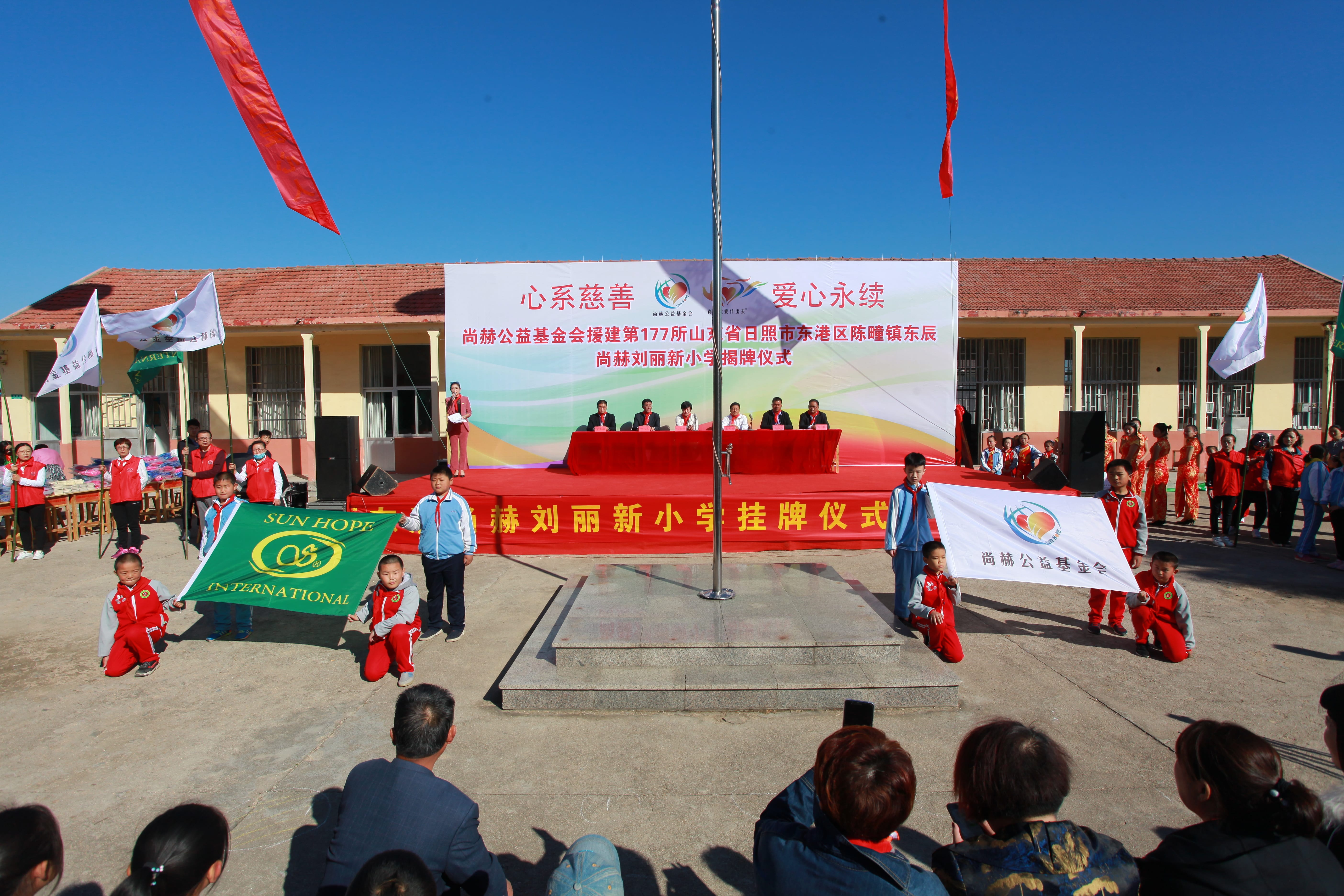 第177所 日照市东港区陈疃镇东辰米兰在线刘丽新小学
