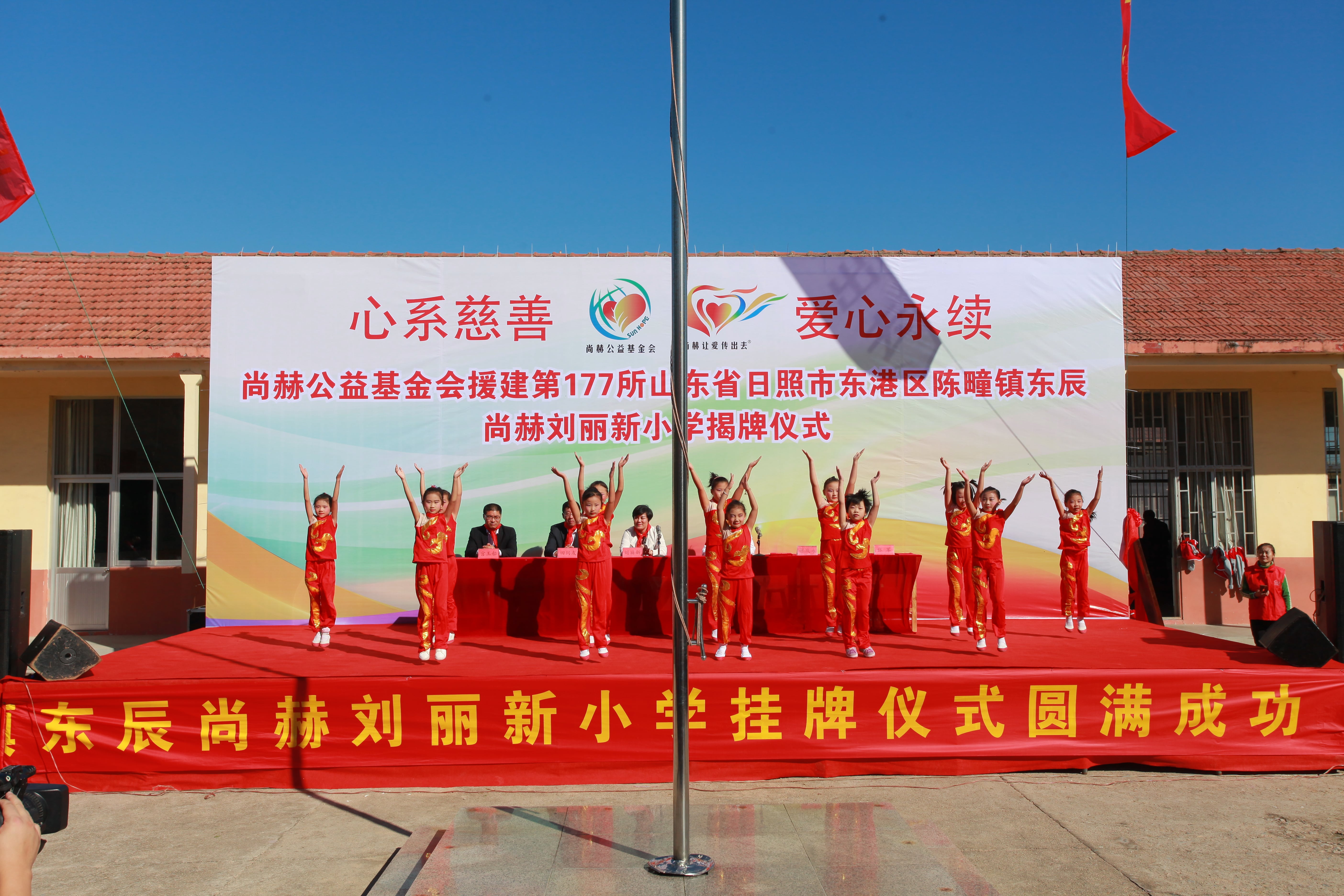 第177所 日照市东港区陈疃镇东辰米兰在线刘丽新小学