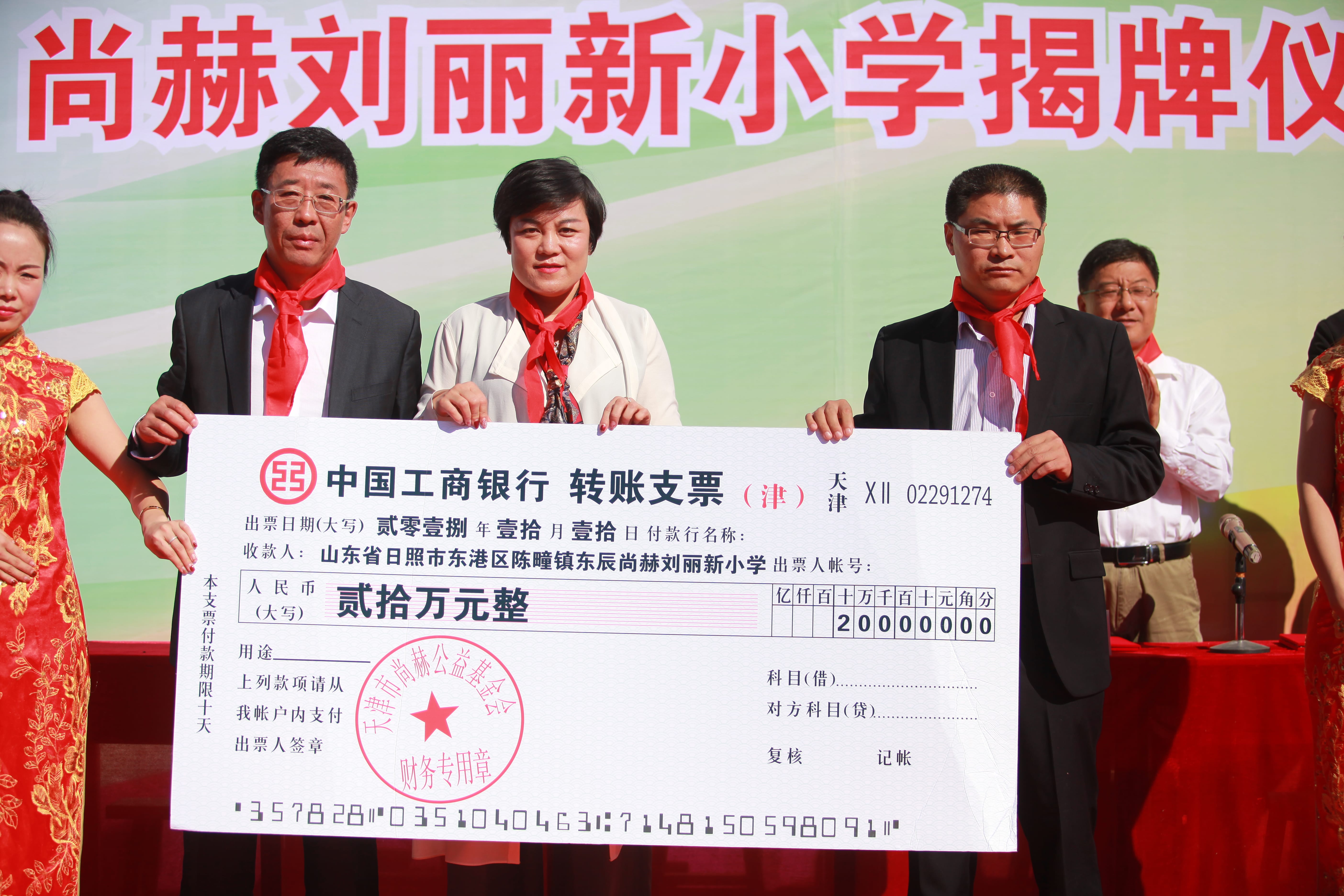第177所 日照市东港区陈疃镇东辰米兰在线刘丽新小学