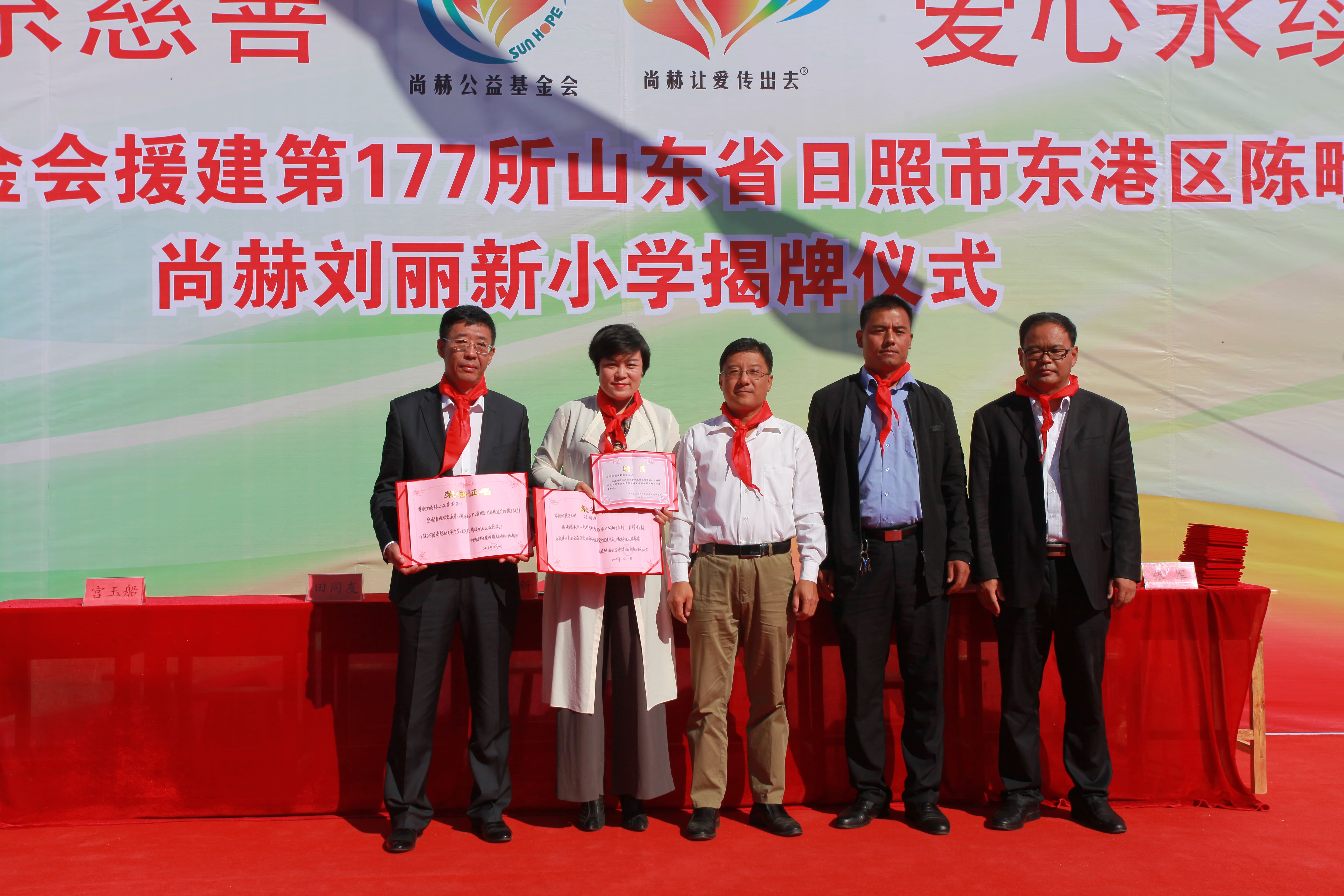 第177所 日照市东港区陈疃镇东辰米兰在线刘丽新小学