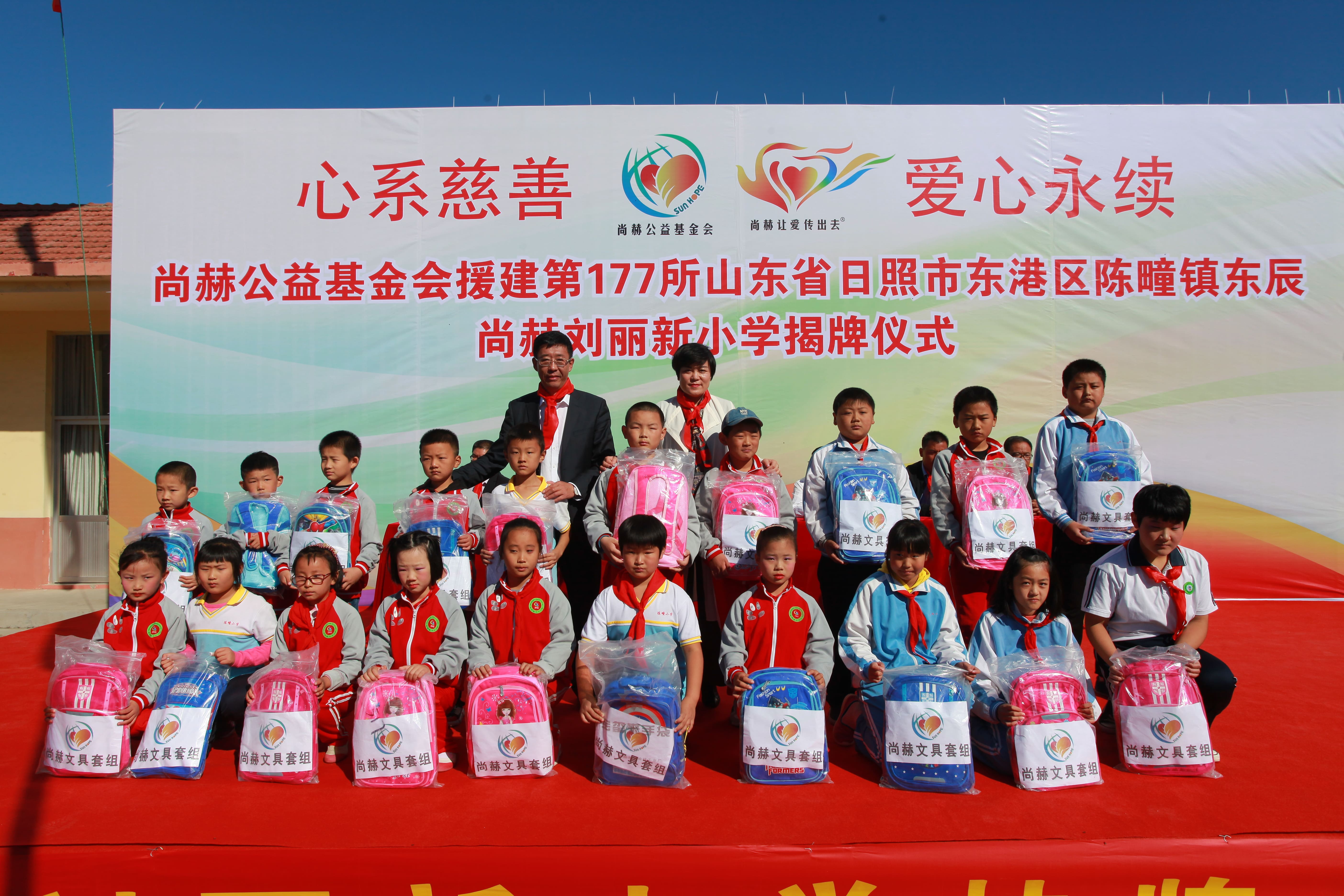 第177所 日照市东港区陈疃镇东辰米兰在线刘丽新小学