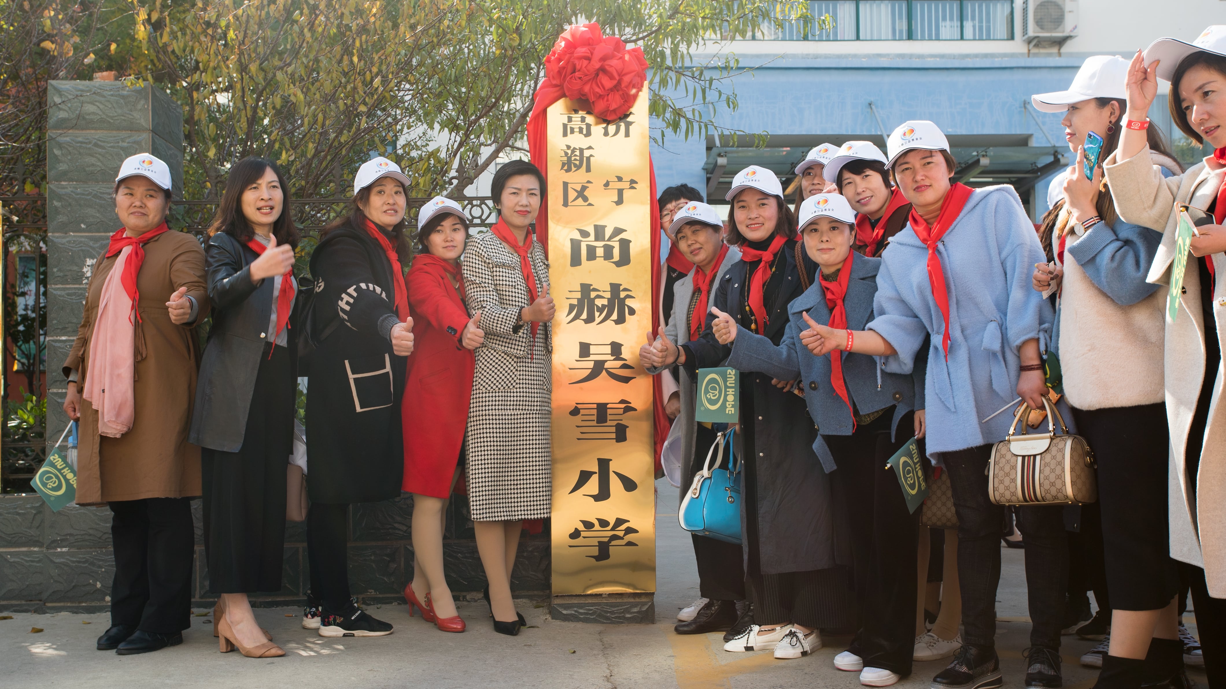 第180所 济宁市高新区米兰在线吴雪小学 第180所 济宁市高新区米兰在线吴雪小学