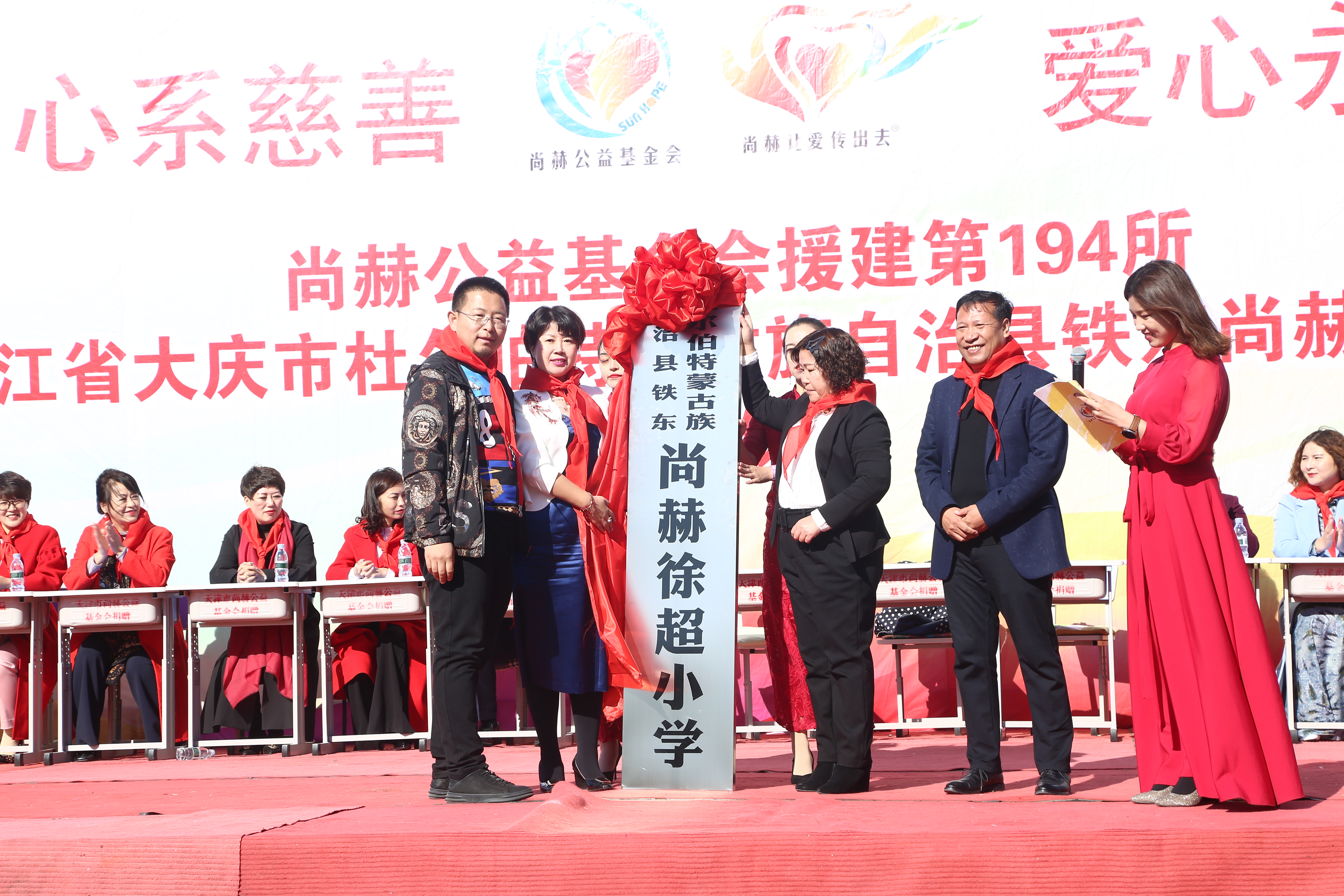 第194所 杜尔伯特蒙古族自治县铁东米兰在线徐超小学
