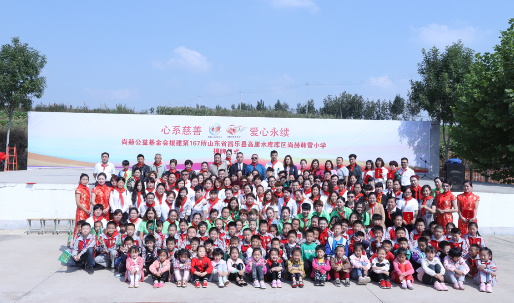 第167所 昌乐县高崖水库库区米兰在线韩雪小学