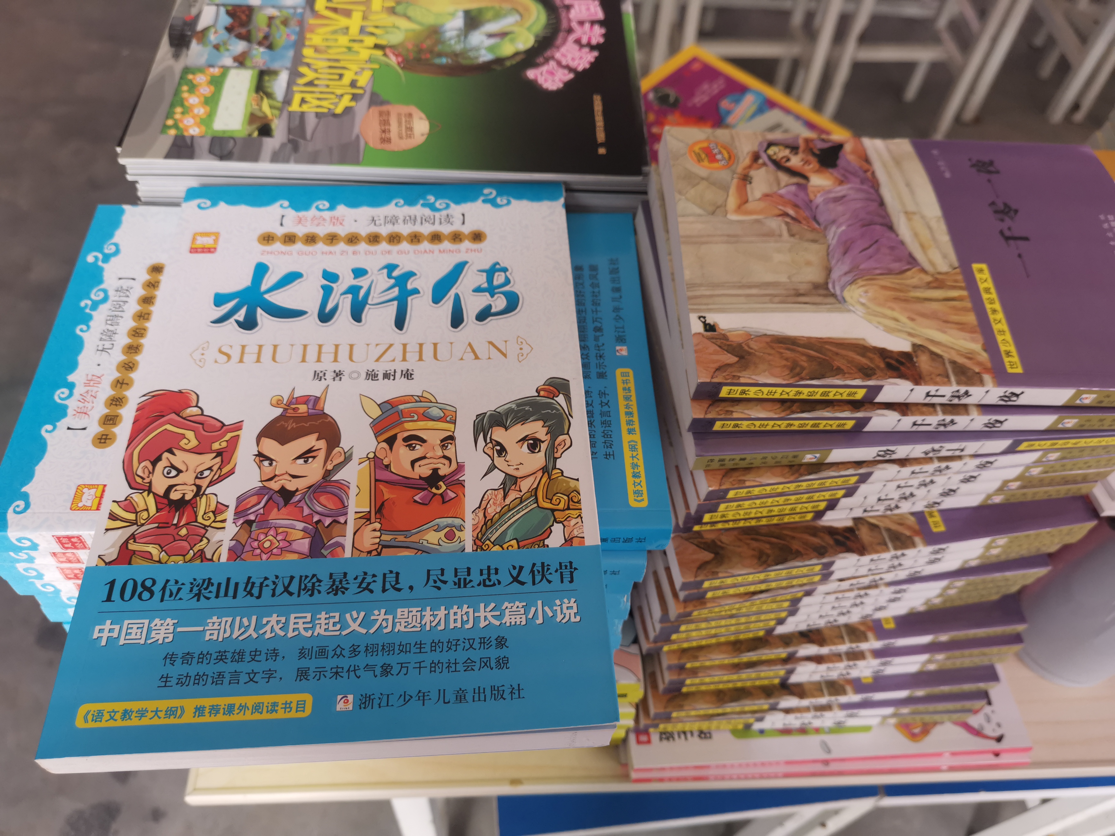 第209所 平度市崔家集镇状元府米兰在线刘丽新小学 第209所 平度市崔家集镇状元府米兰在线刘丽新小学