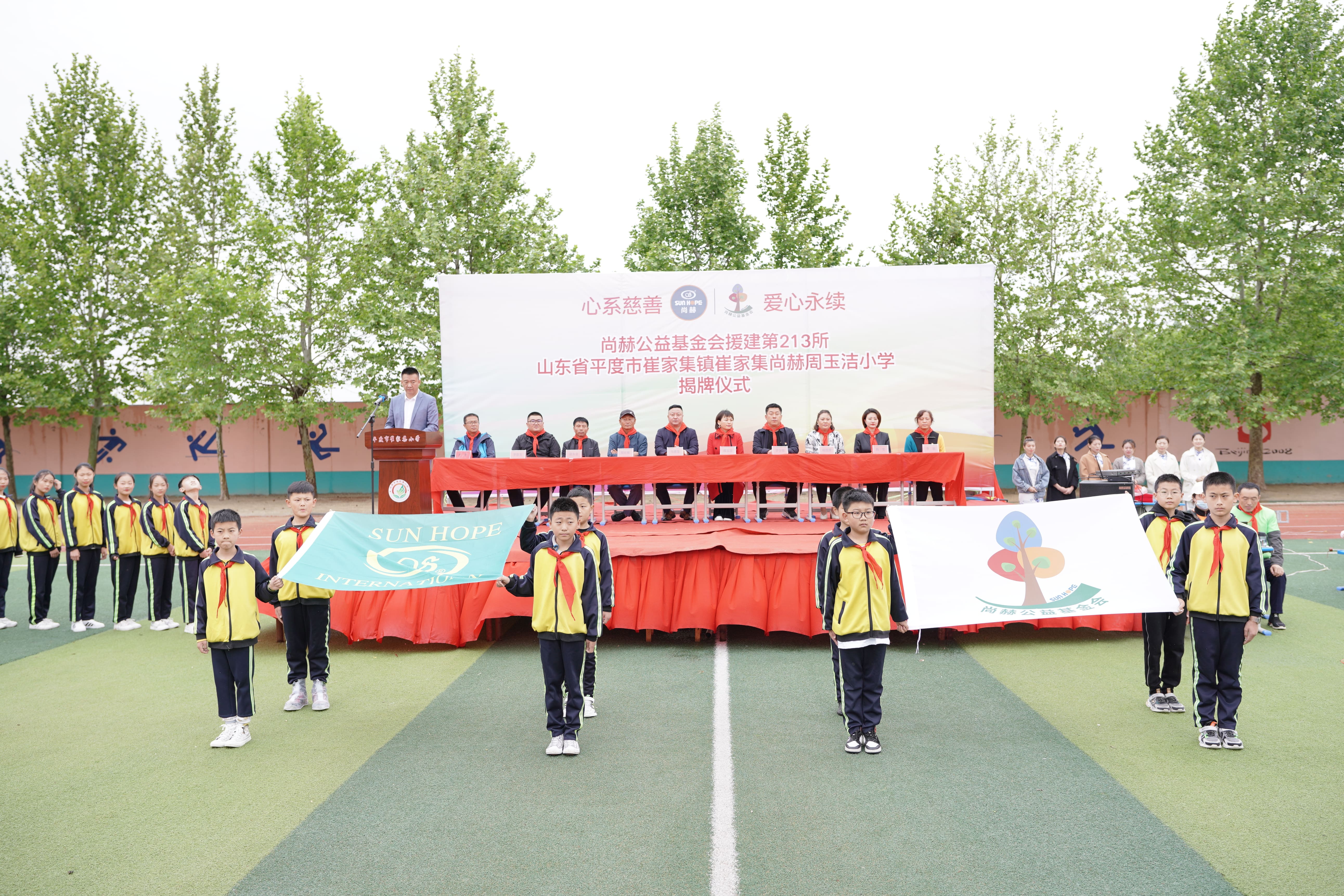 第213所 平度市崔家集镇崔家集米兰在线周玉洁小学