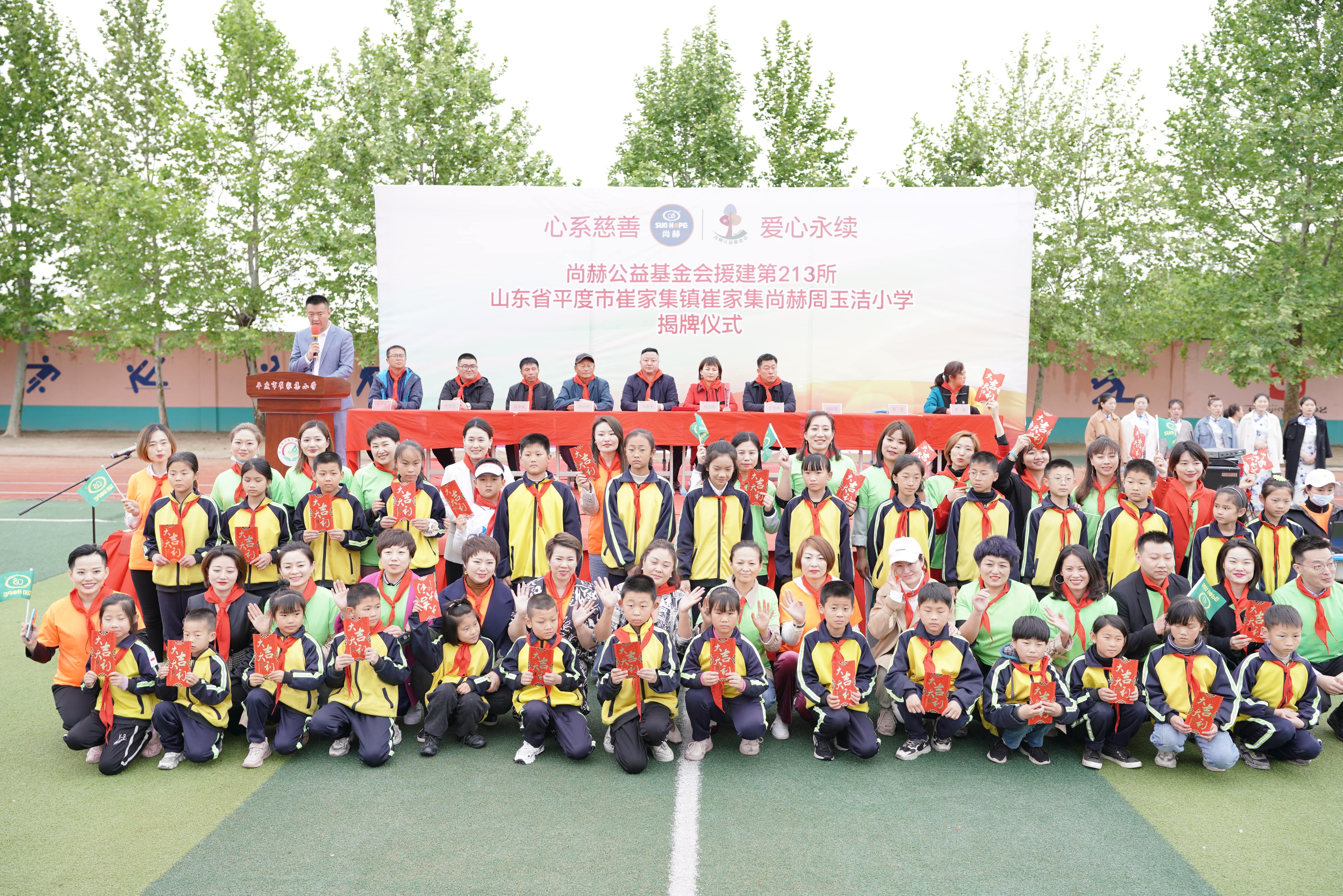 第213所 平度市崔家集镇崔家集米兰在线周玉洁小学