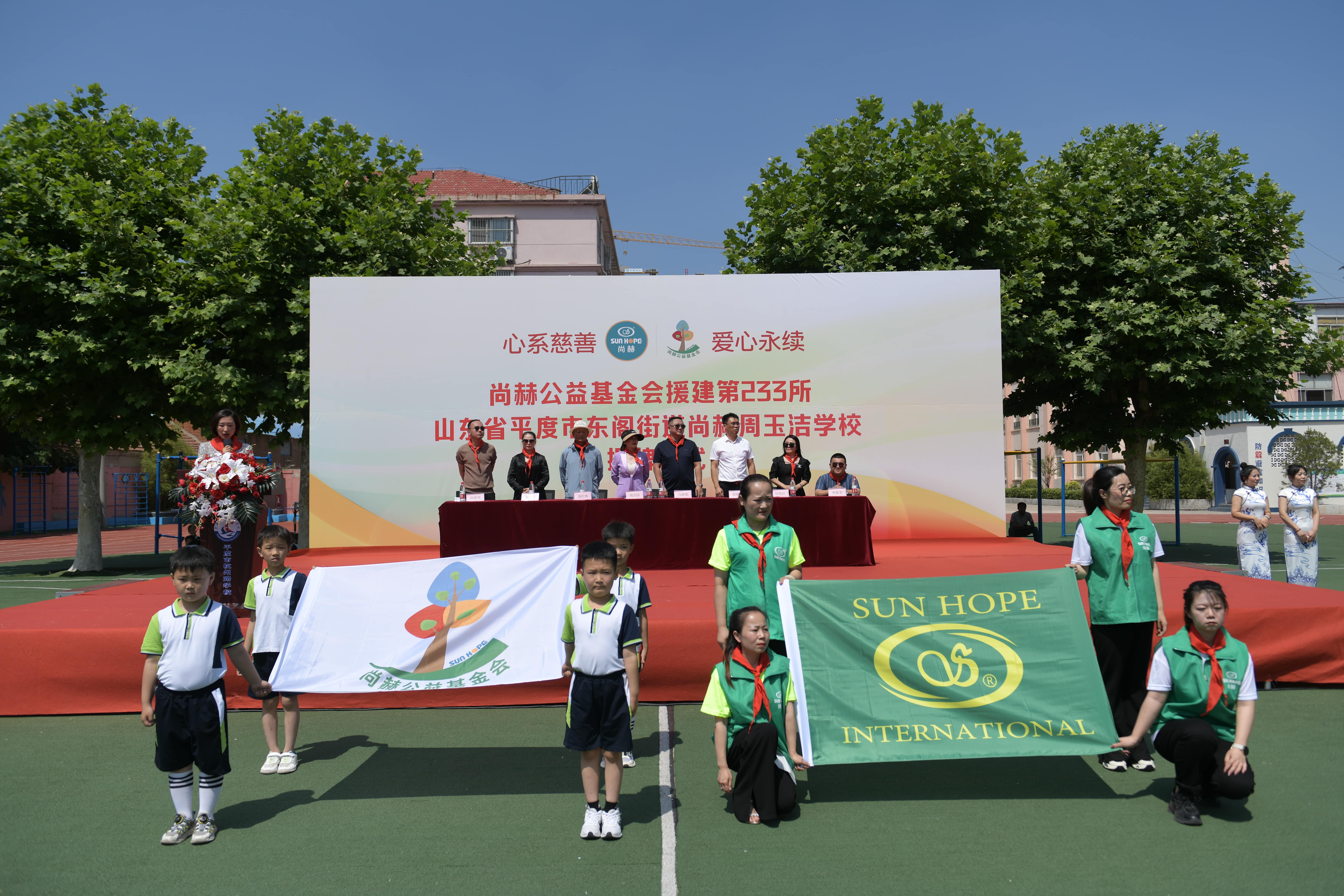 第233所 山东省平度市东阁街道米兰在线周玉洁小学 第233所 山东省平度市东阁街道米兰在线周玉洁小学