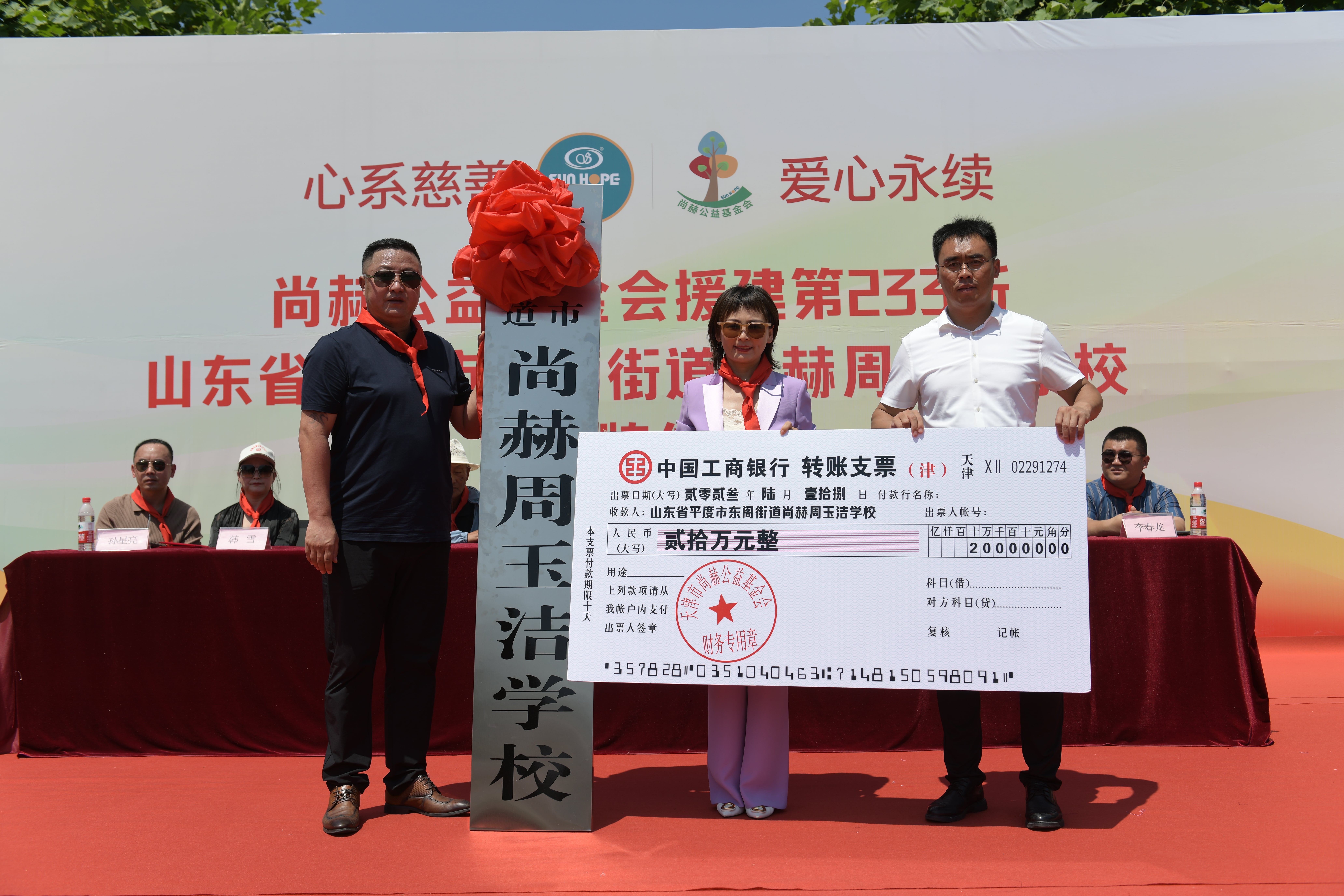 第233所 山东省平度市东阁街道米兰在线周玉洁小学 第233所 山东省平度市东阁街道米兰在线周玉洁小学