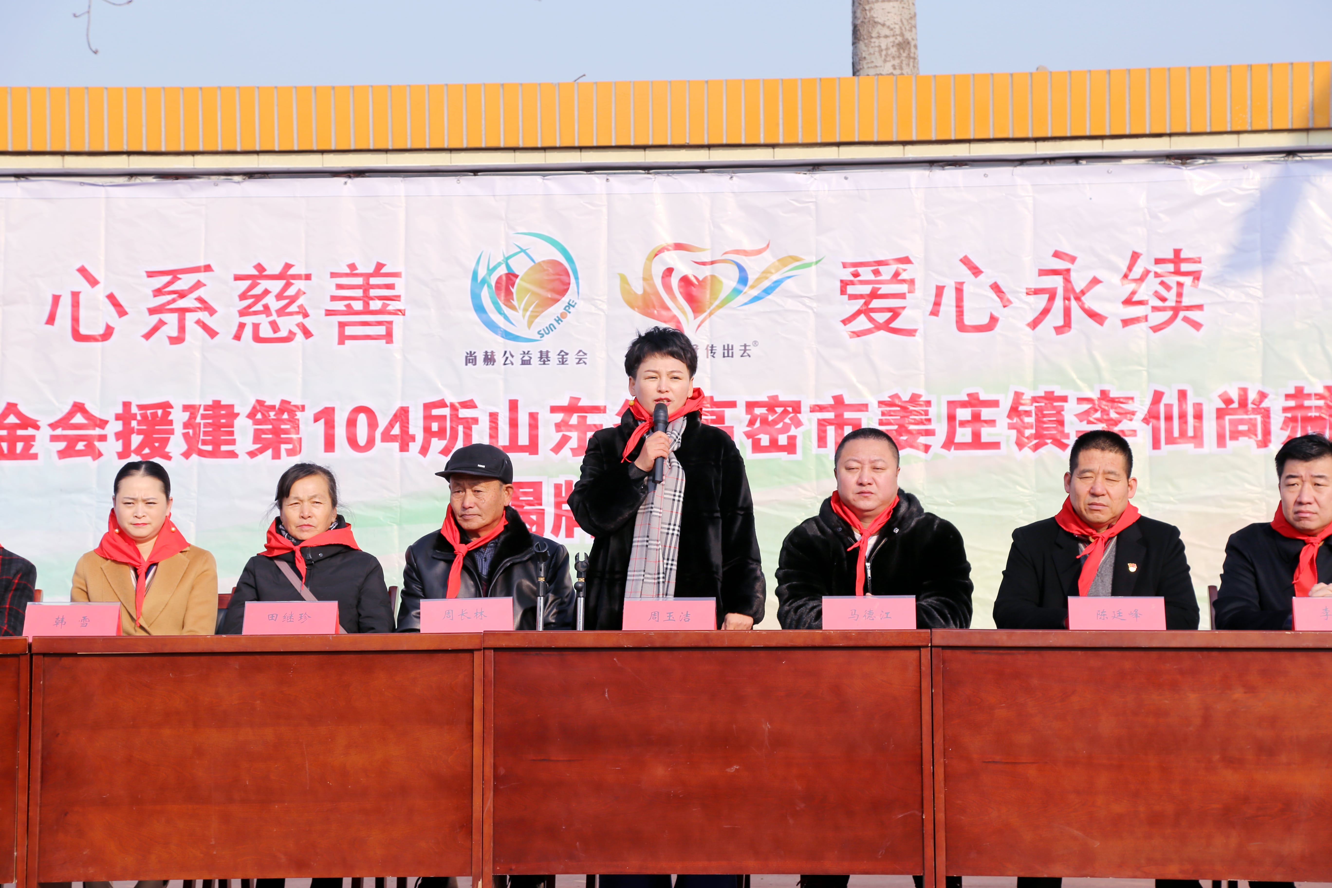 第104所 高密市姜庄镇李仙米兰在线周玉洁小学
