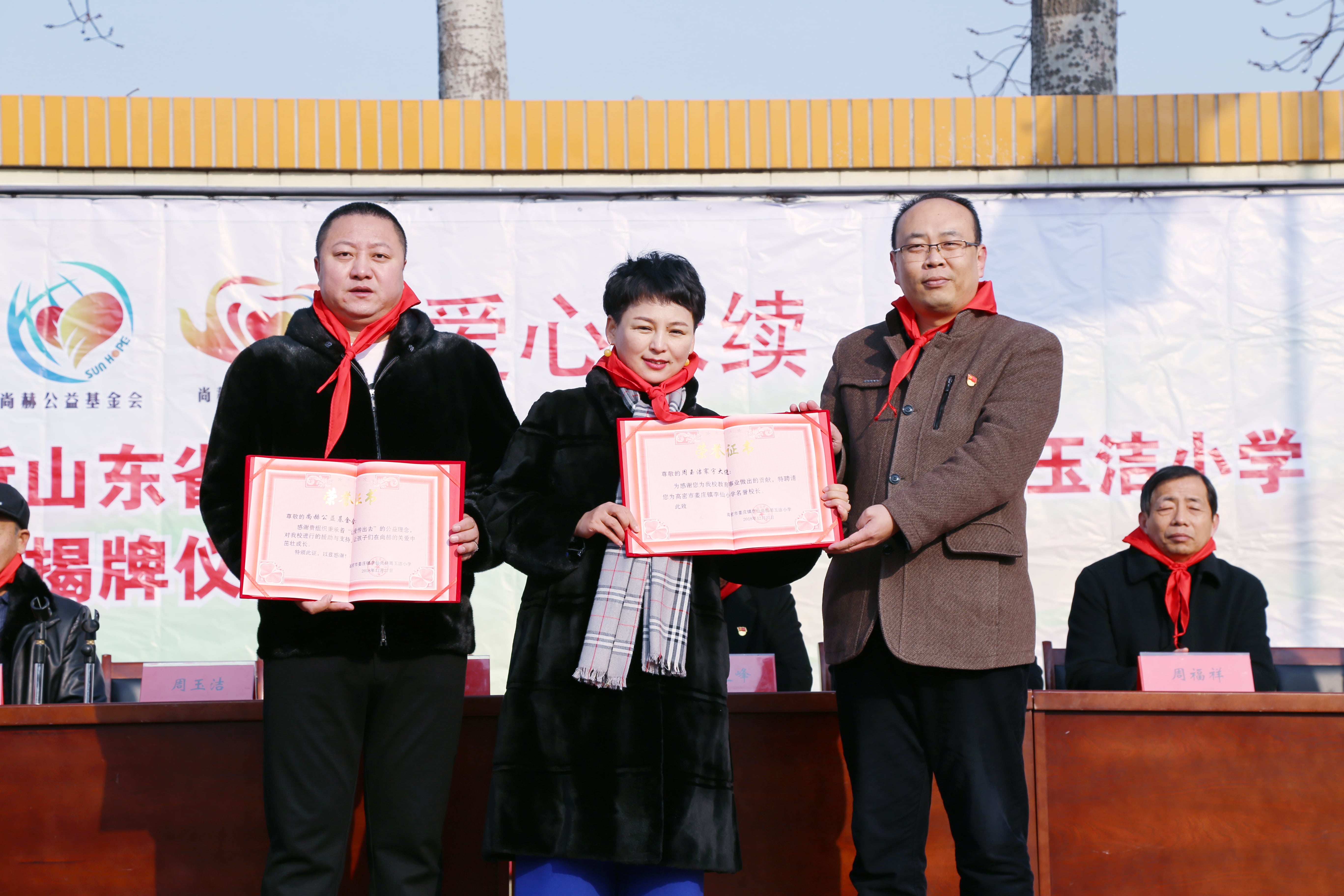 第104所 高密市姜庄镇李仙米兰在线周玉洁小学