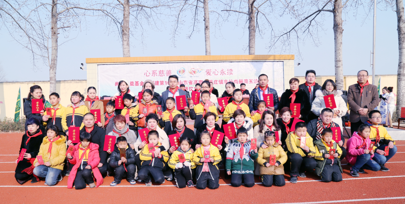 第104所 高密市姜庄镇李仙米兰在线周玉洁小学