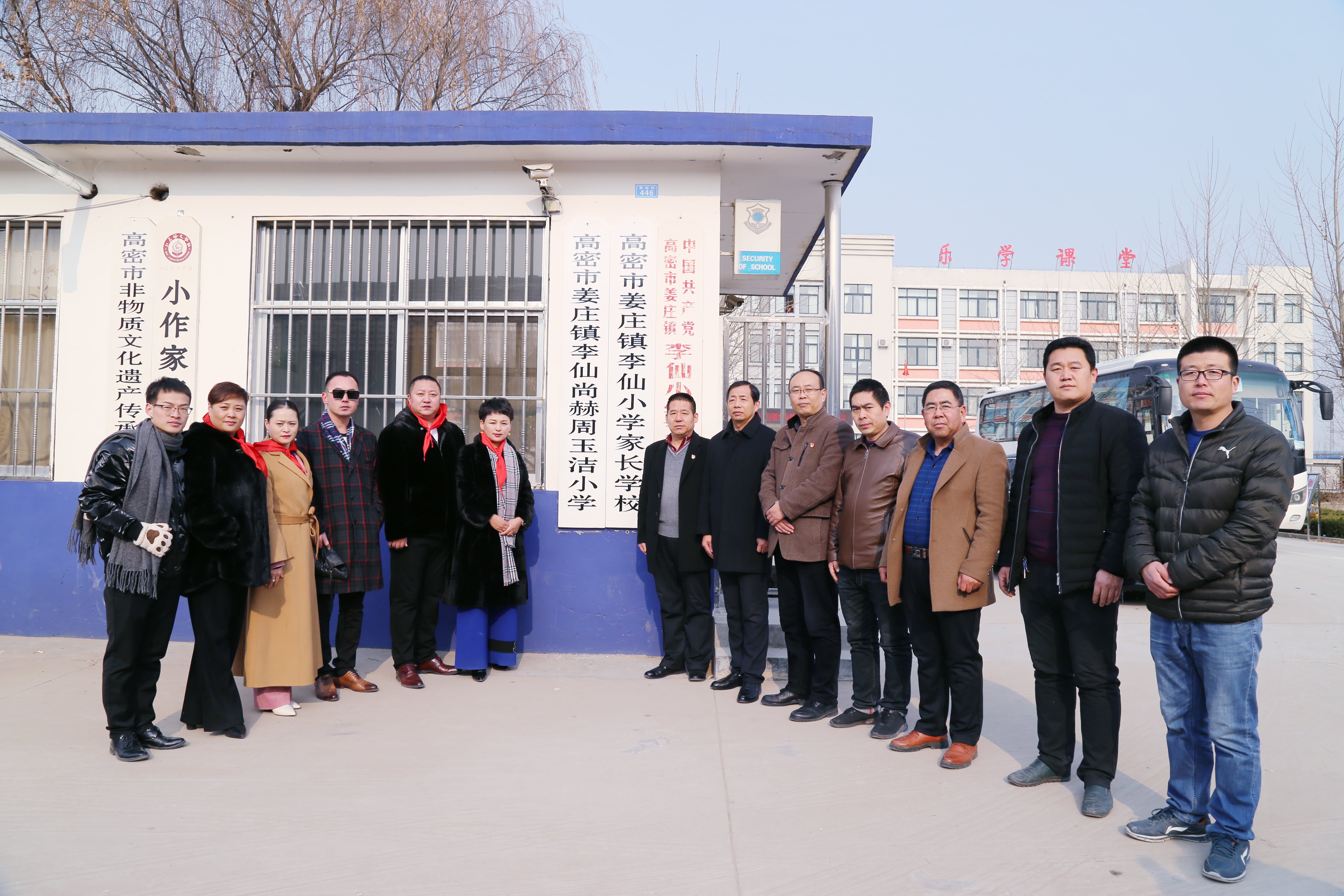 第104所 高密市姜庄镇李仙米兰在线周玉洁小学