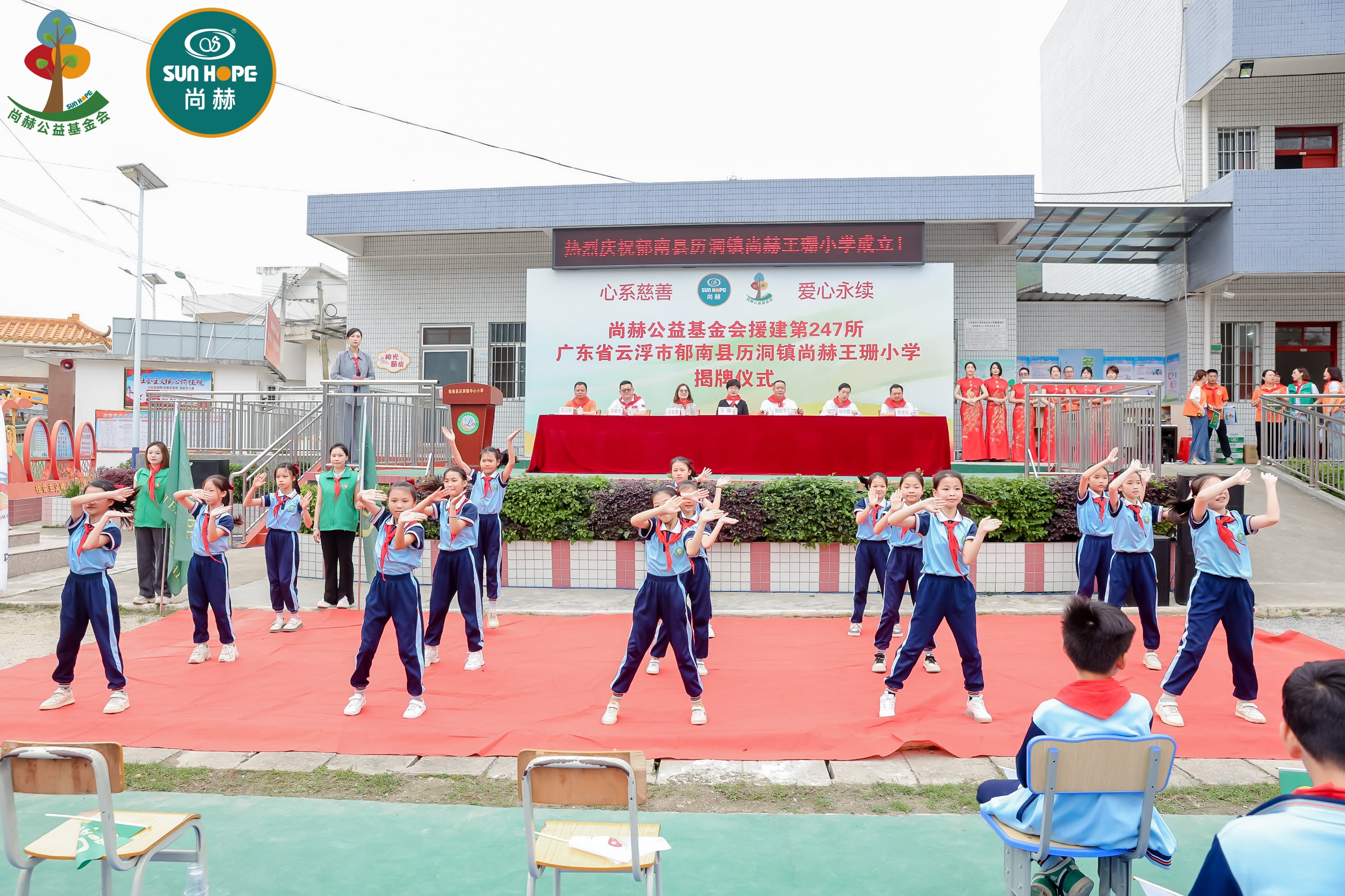 第247所 广东省云浮市郁南县历洞镇米兰在线王珊小学 第247所 广东省云浮市郁南县历洞镇米兰在线王珊小学