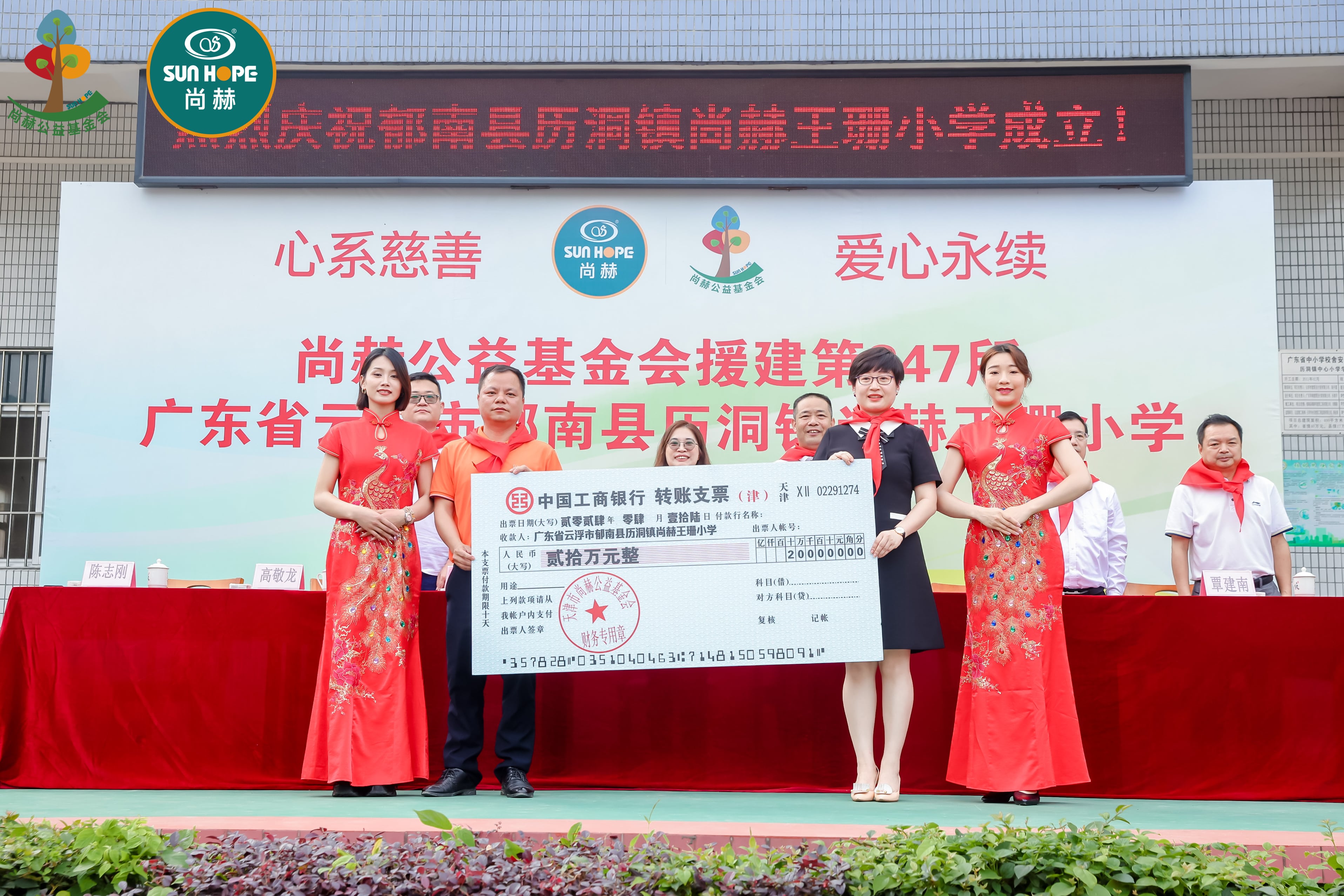 第247所 广东省云浮市郁南县历洞镇米兰在线王珊小学 第247所 广东省云浮市郁南县历洞镇米兰在线王珊小学