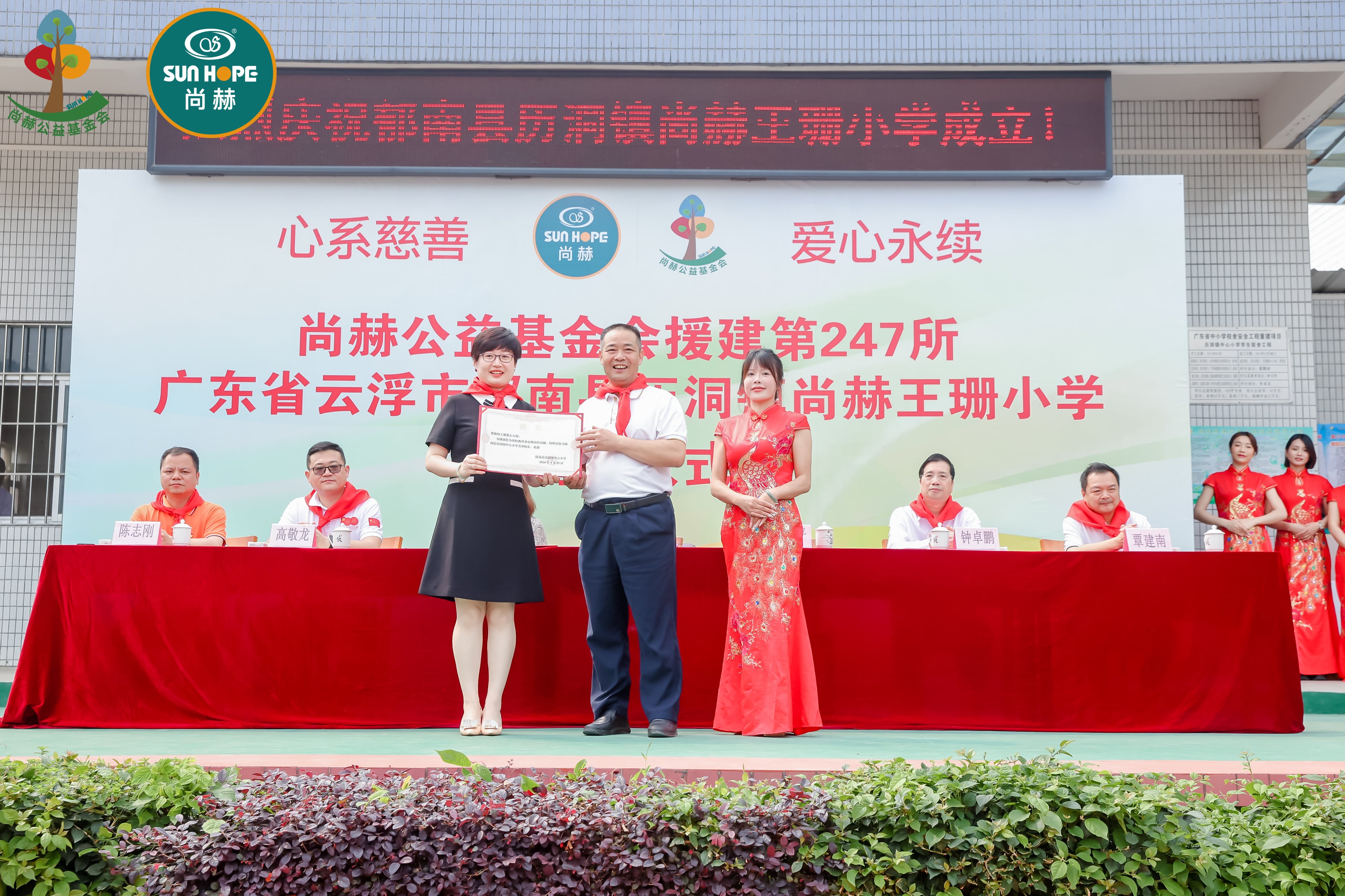 第247所 广东省云浮市郁南县历洞镇米兰在线王珊小学 第247所 广东省云浮市郁南县历洞镇米兰在线王珊小学