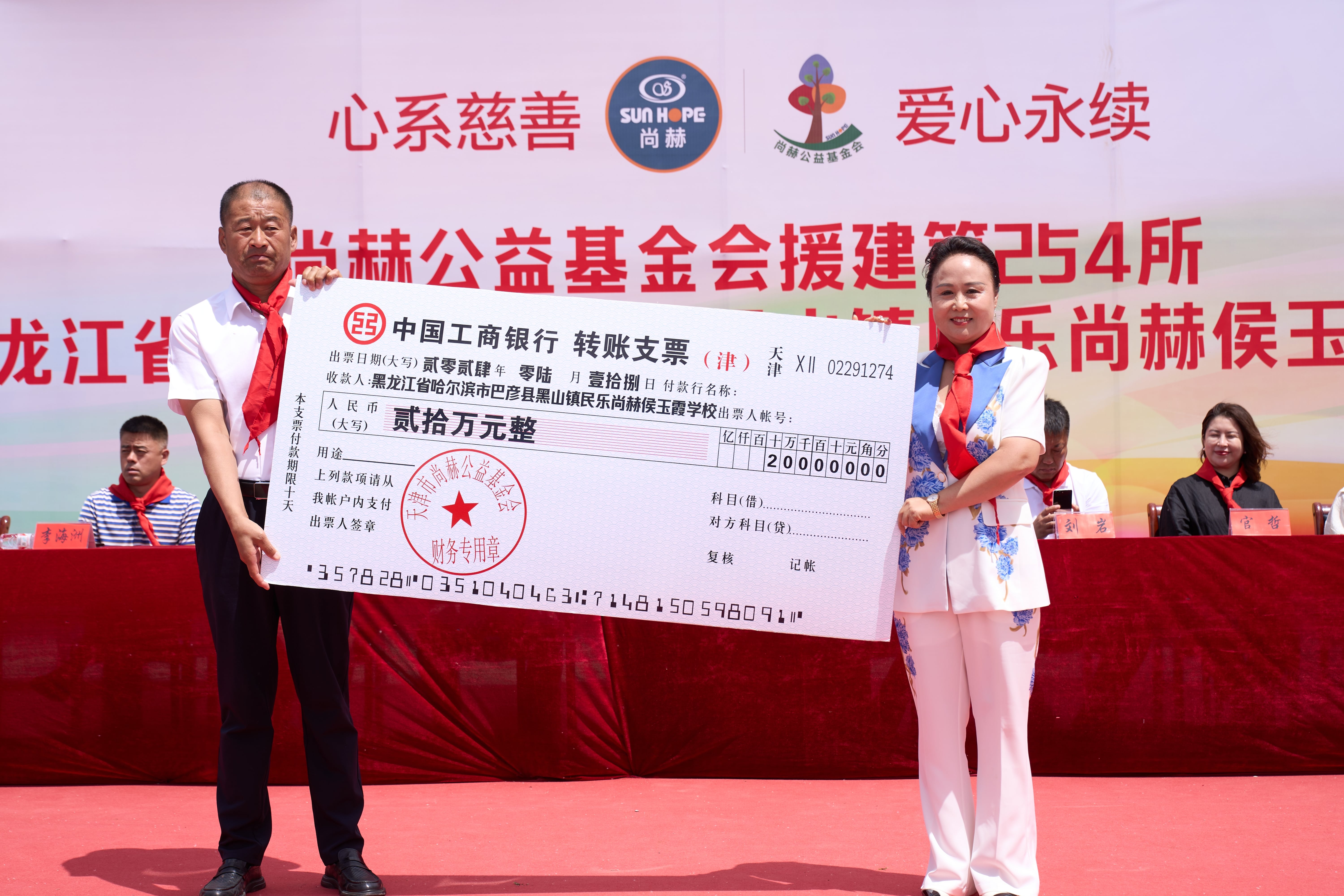 第254所 黑龙江巴彦县黑山镇民乐村米兰在线侯玉霞学校 第254所 黑龙江巴彦县黑山镇民乐村米兰在线侯玉霞学校