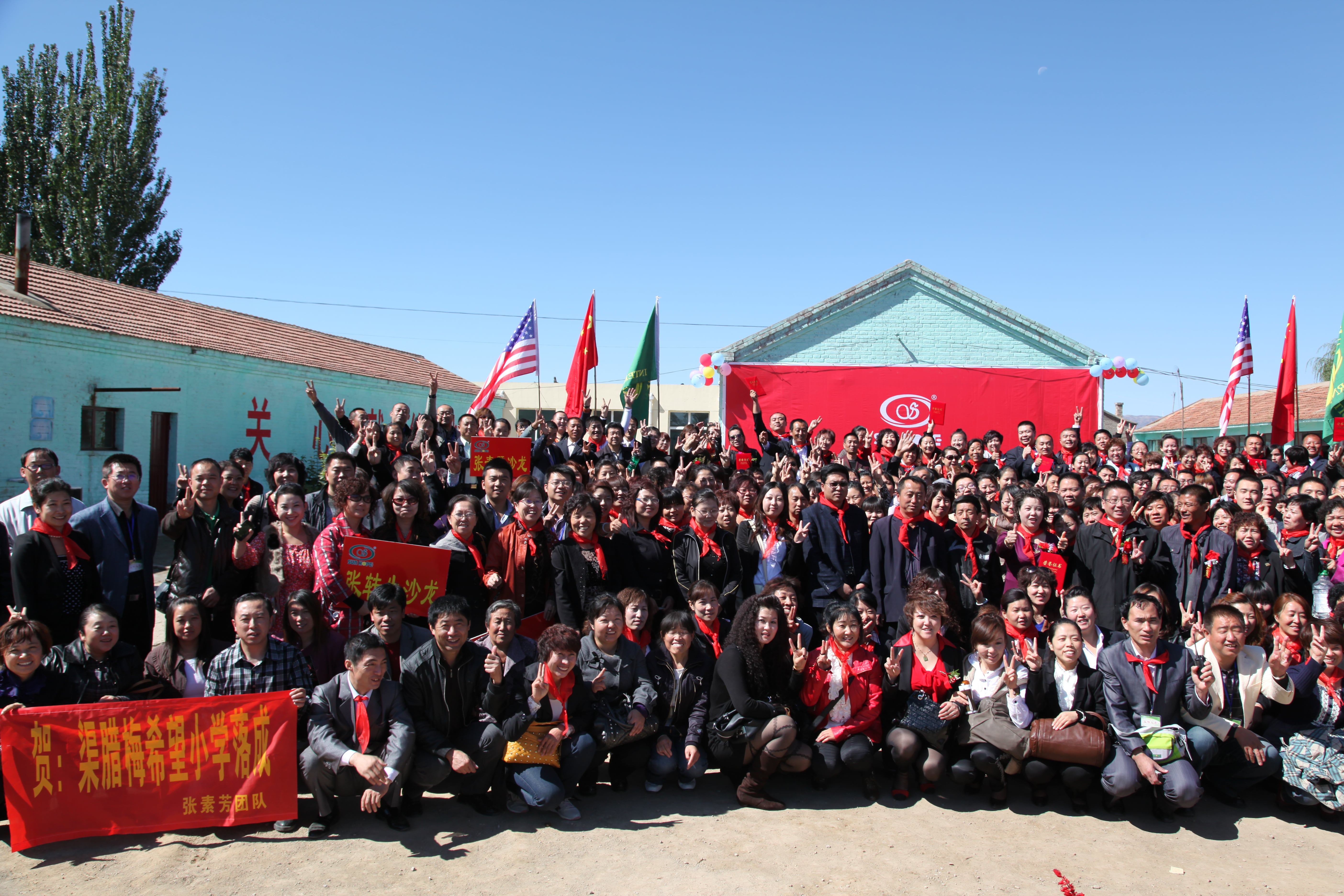 第11所 大同市大白登米兰在线渠腊梅小学 第11所 大同市大白登米兰在线渠腊梅小学