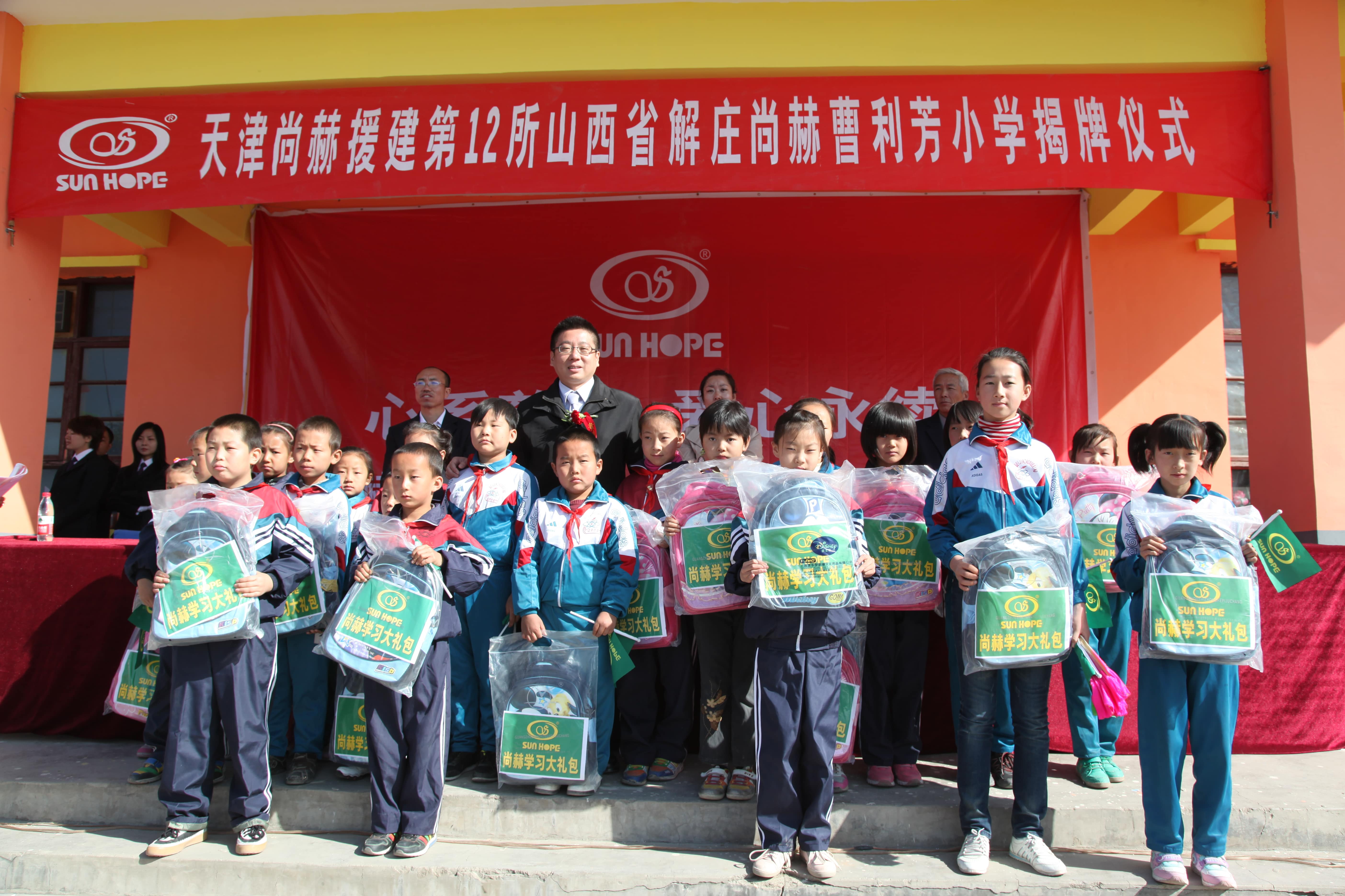 第12所 大同市解庄米兰在线曹利芳小学 第12所 大同市解庄米兰在线曹利芳小学