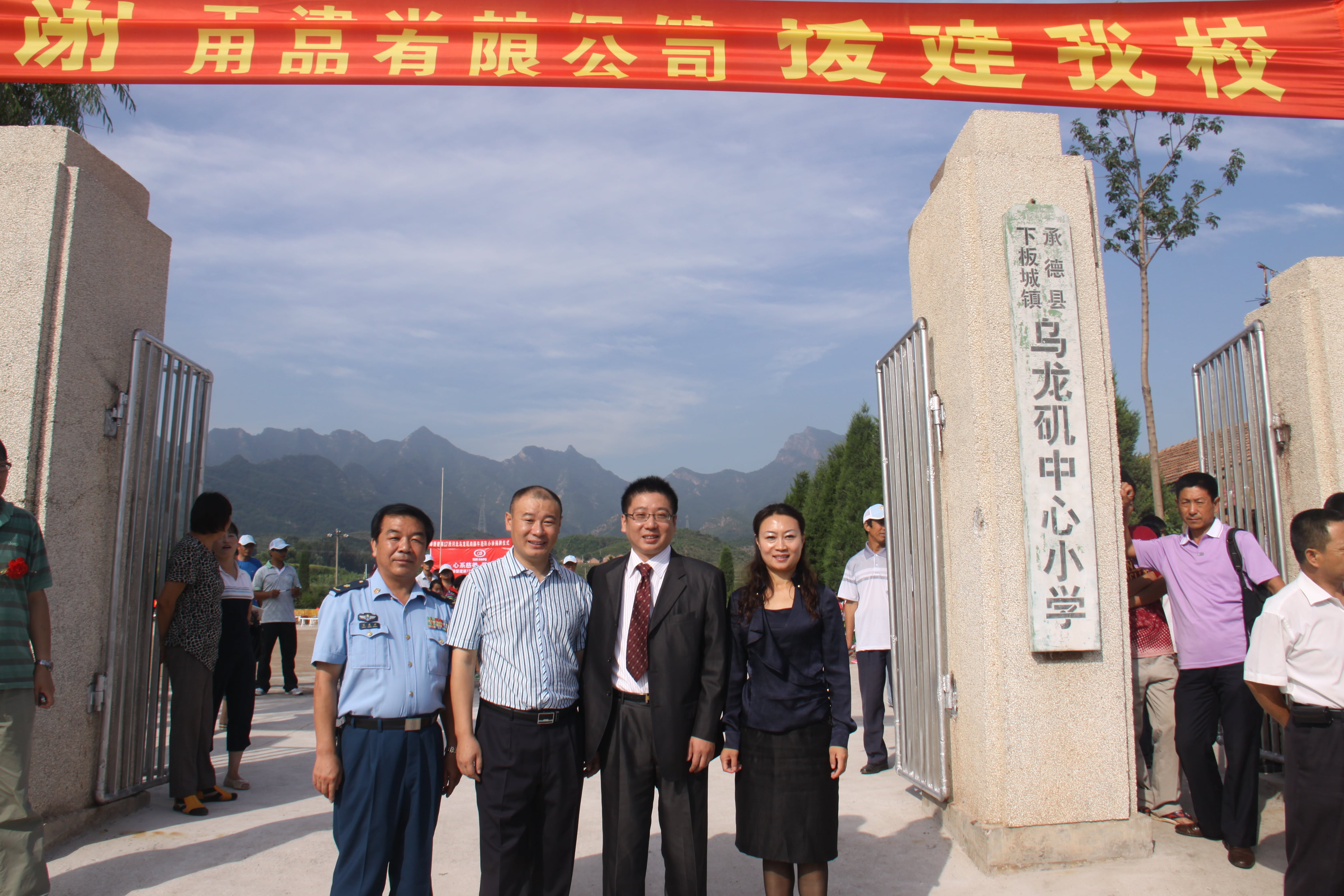 第17所 承德市乌龙矶米兰在线牛艳玲小学