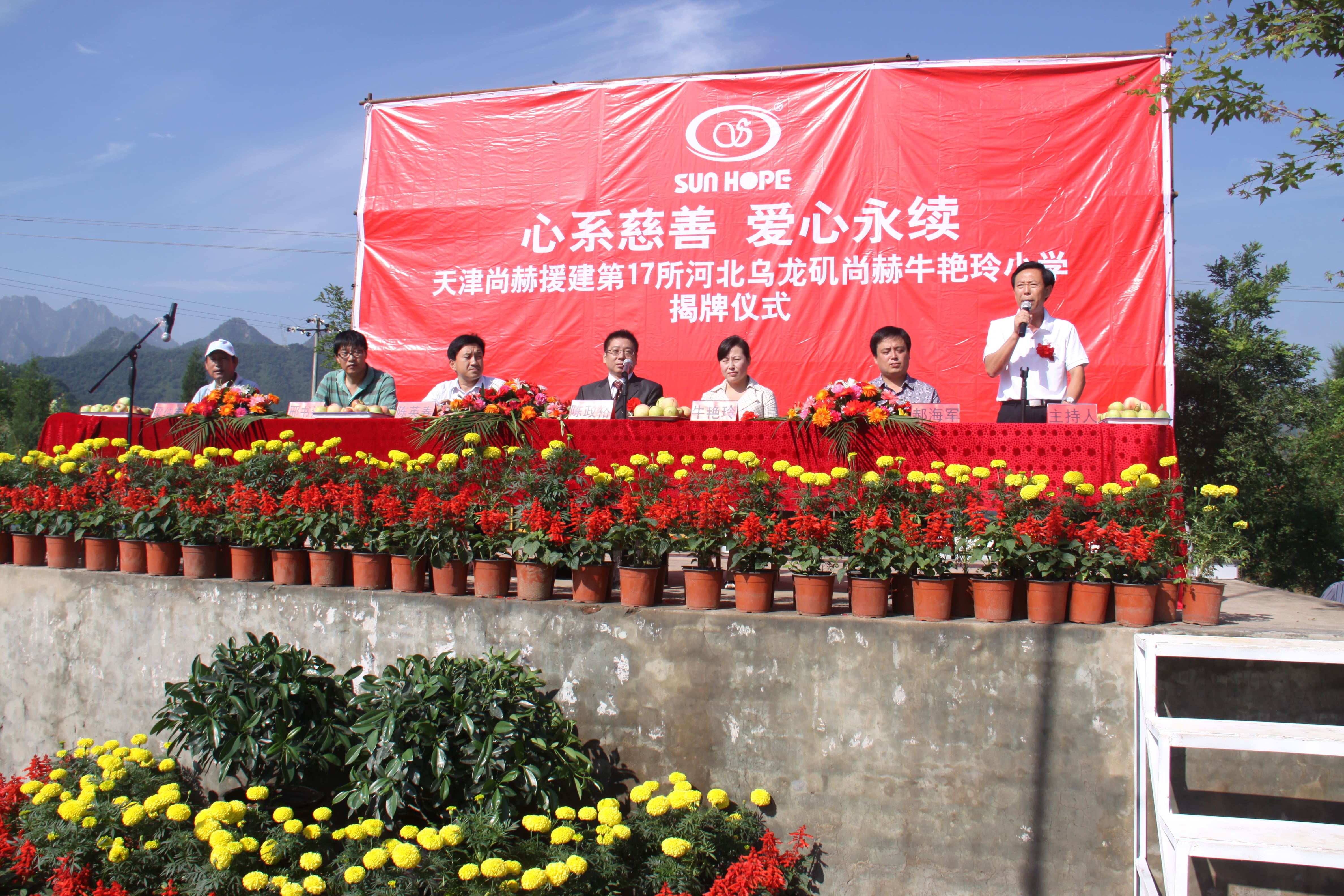 第17所 承德市乌龙矶米兰在线牛艳玲小学