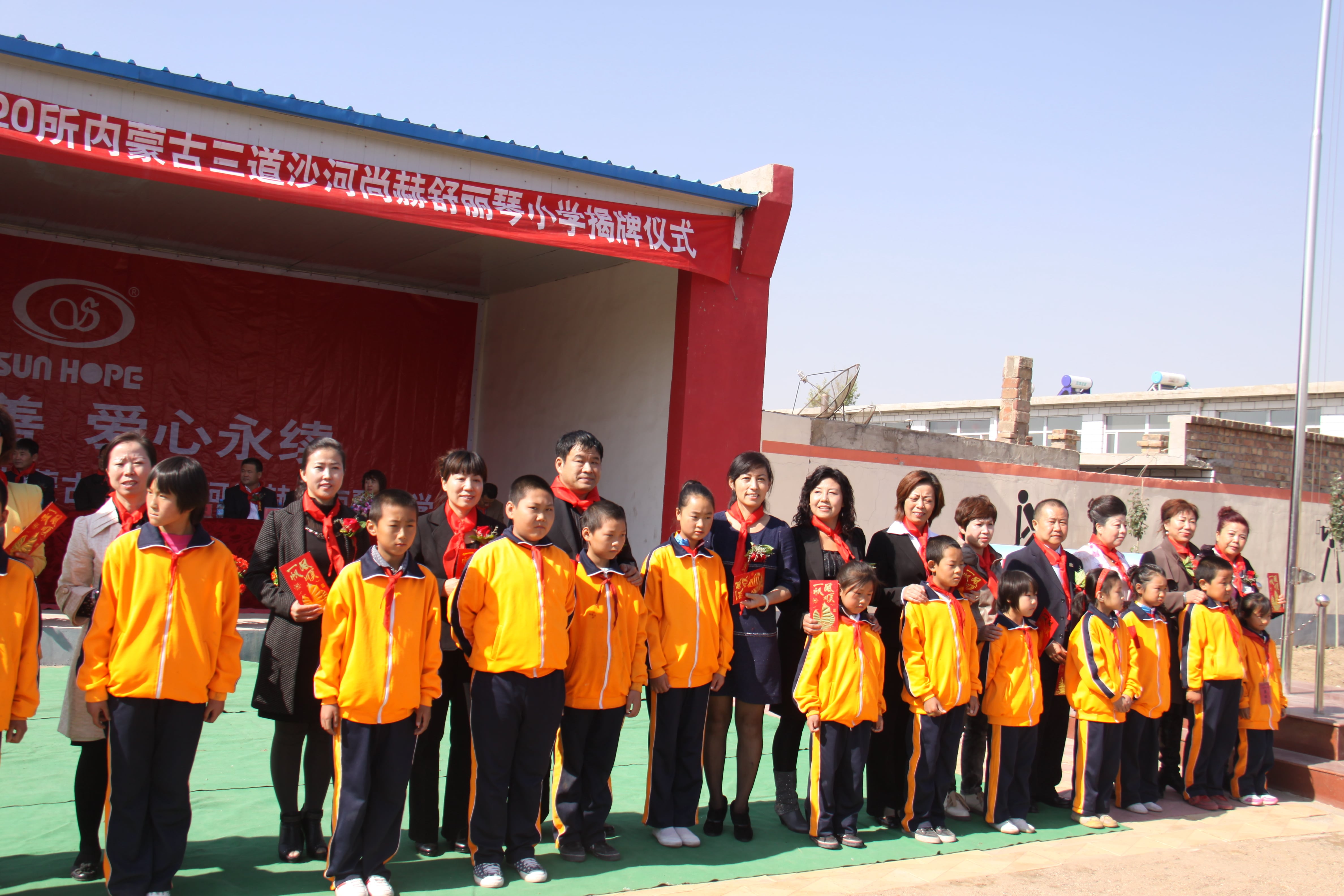 第20所 包头市三道沙河米兰在线舒丽琴小学 第20所 包头市三道沙河米兰在线舒丽琴小学