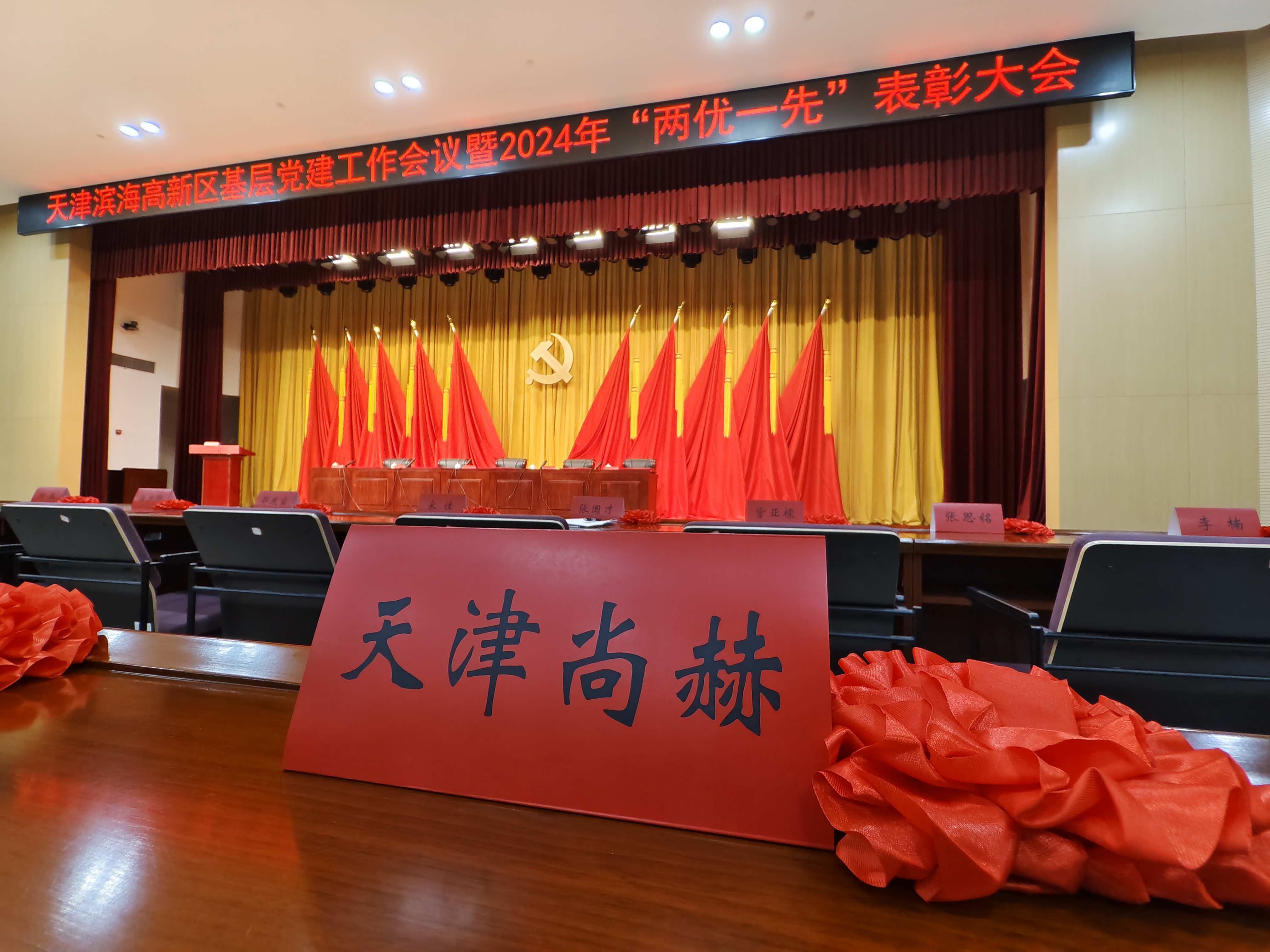 米兰在线公司荣获中共天津滨海高新技术产业开发区委员会颁发的【特别社会贡献奖】 米兰在线公司荣获中共天津滨海高新技术产业开发区委员会颁发的【特别社会贡献奖】