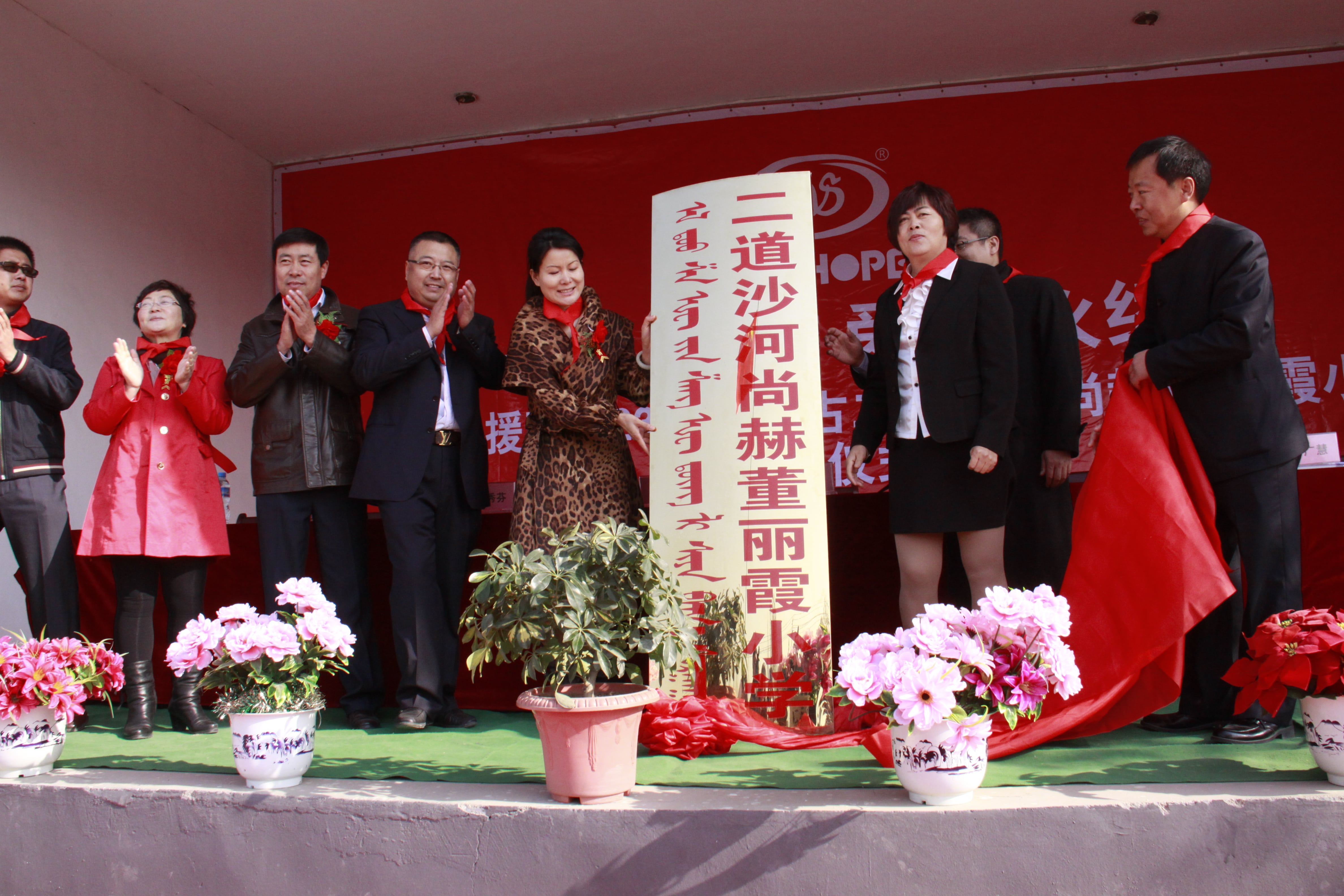 第23所 包头市二道沙河米兰在线董丽霞小学 第23所 包头市二道沙河米兰在线董丽霞小学