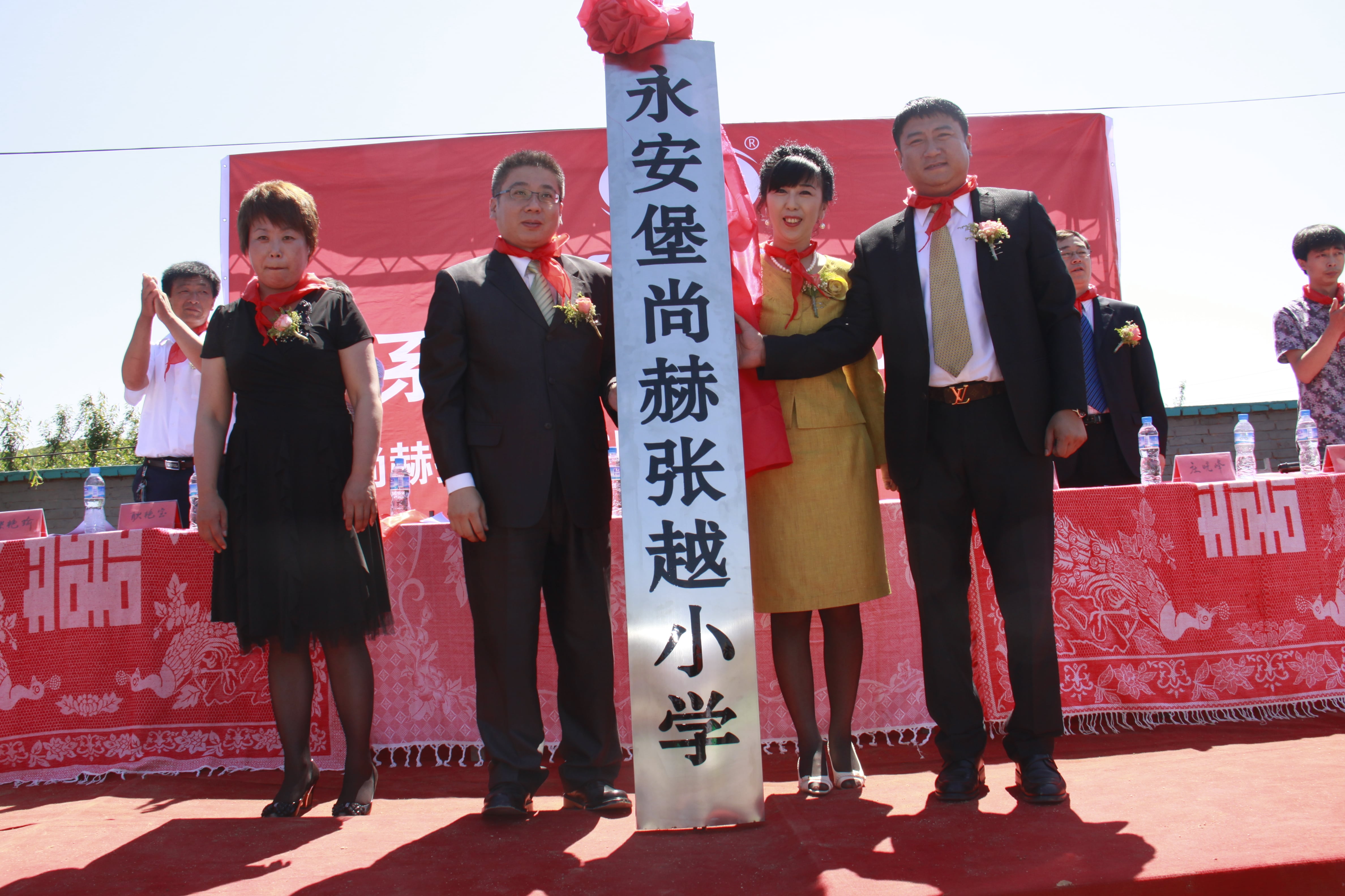 第26所 葫芦岛市永安堡乡米兰在线张越小学 第26所 葫芦岛市永安堡乡米兰在线张越小学