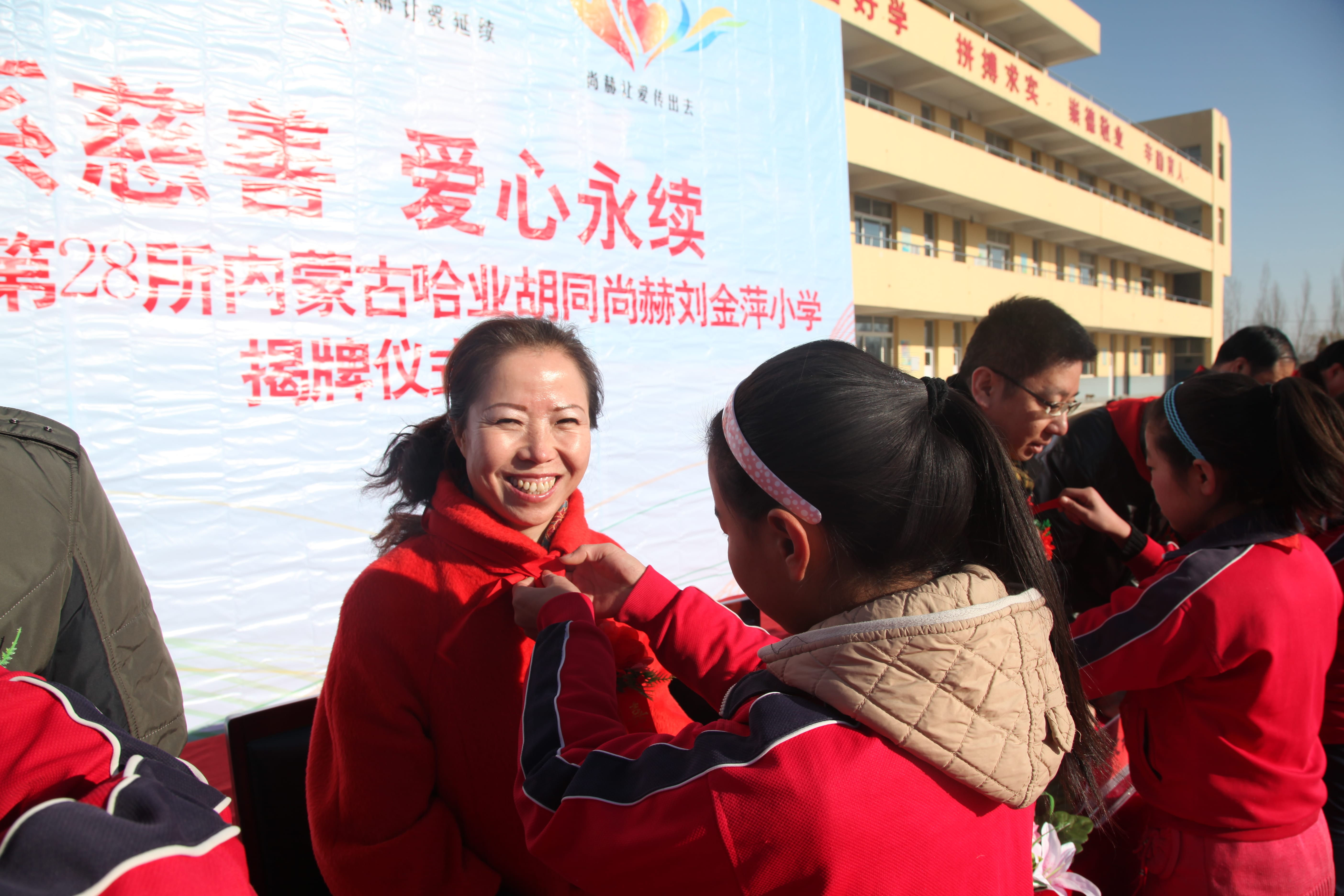 第28所 包头市哈业胡同米兰在线刘金萍小学 第28所 包头市哈业胡同米兰在线刘金萍小学