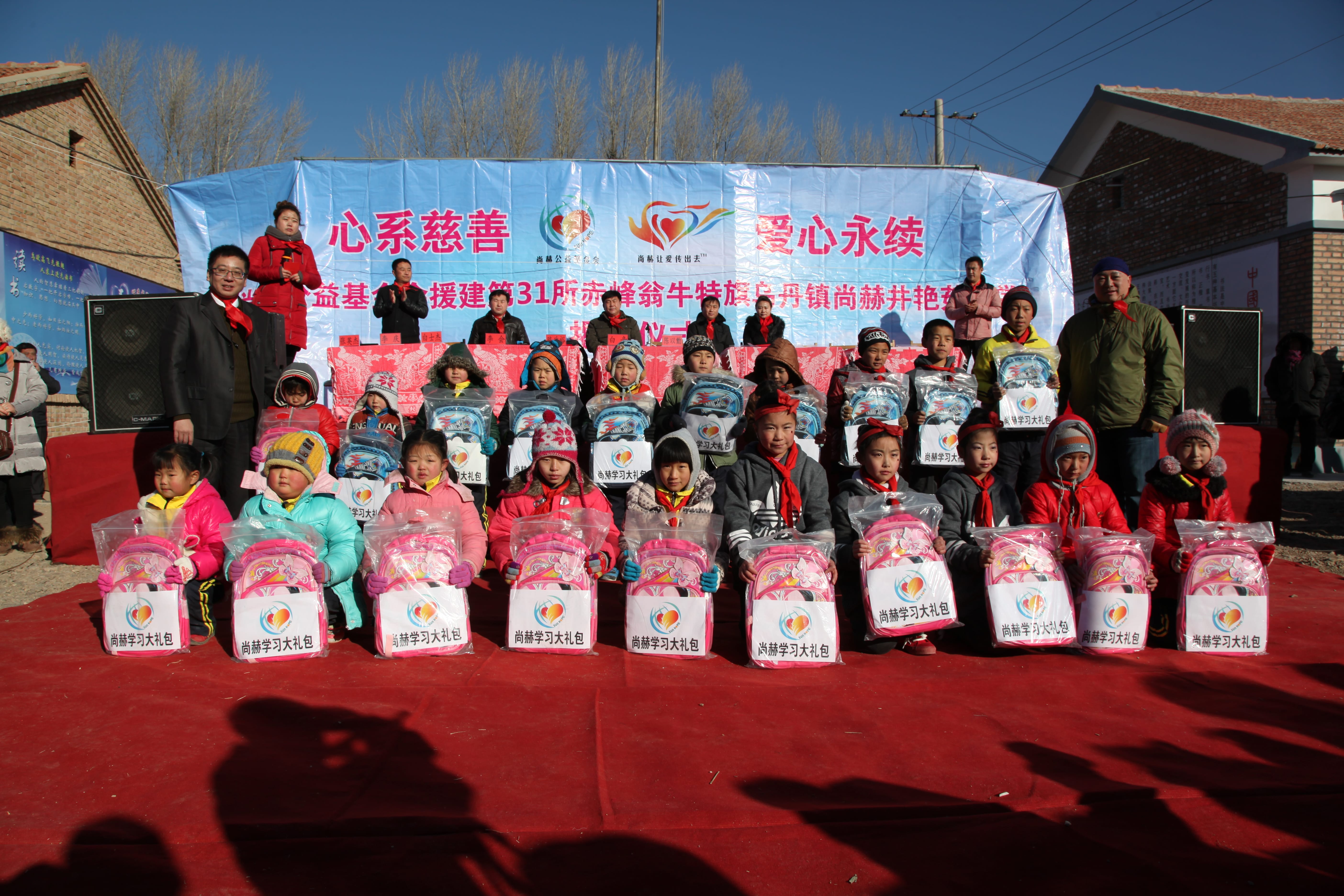 第31所 赤峰市翁牛特旗乌丹镇米兰在线井艳茹小学 第31所 赤峰市翁牛特旗乌丹镇米兰在线井艳茹小学