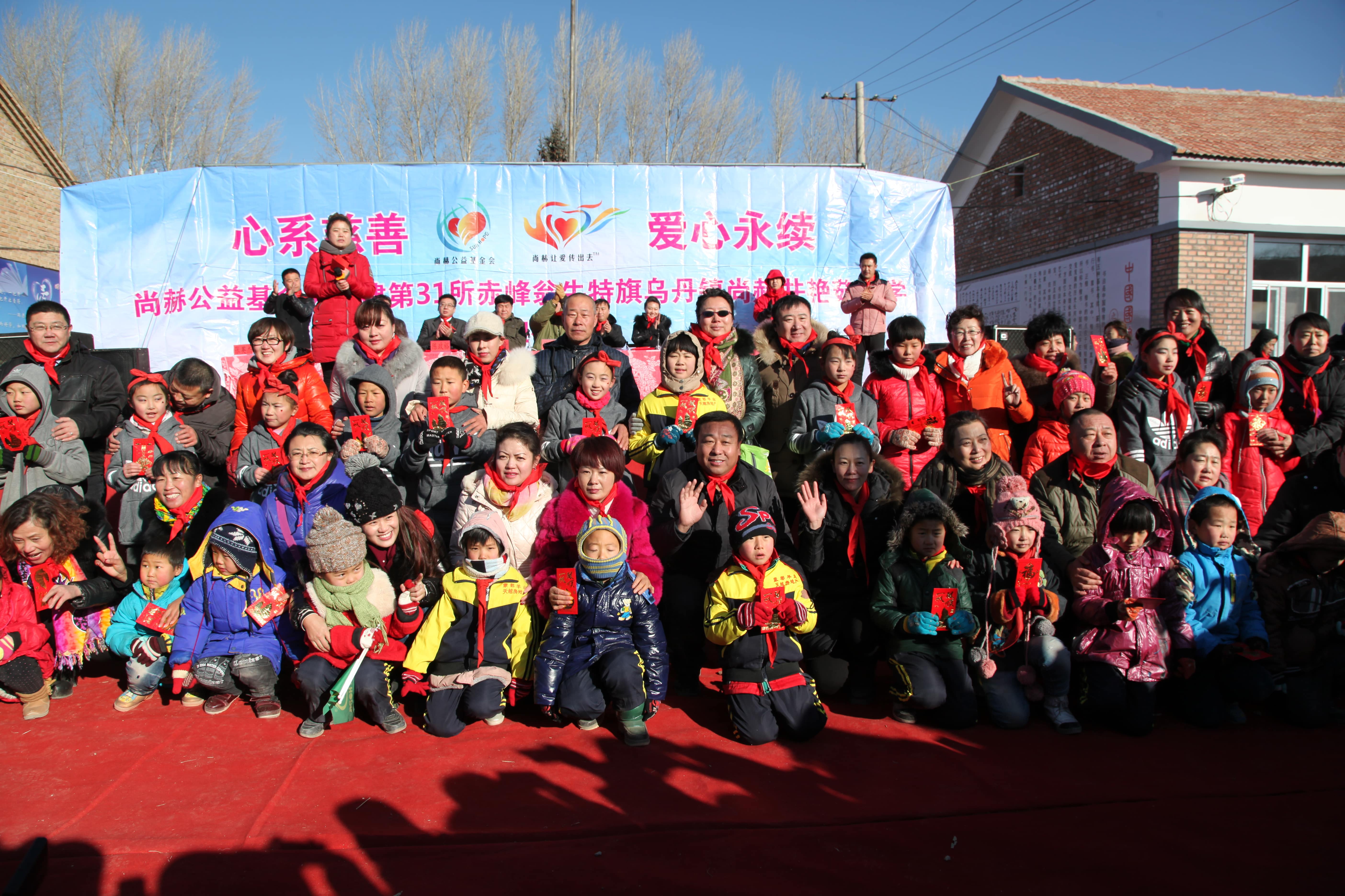 第31所 赤峰市翁牛特旗乌丹镇米兰在线井艳茹小学 第31所 赤峰市翁牛特旗乌丹镇米兰在线井艳茹小学