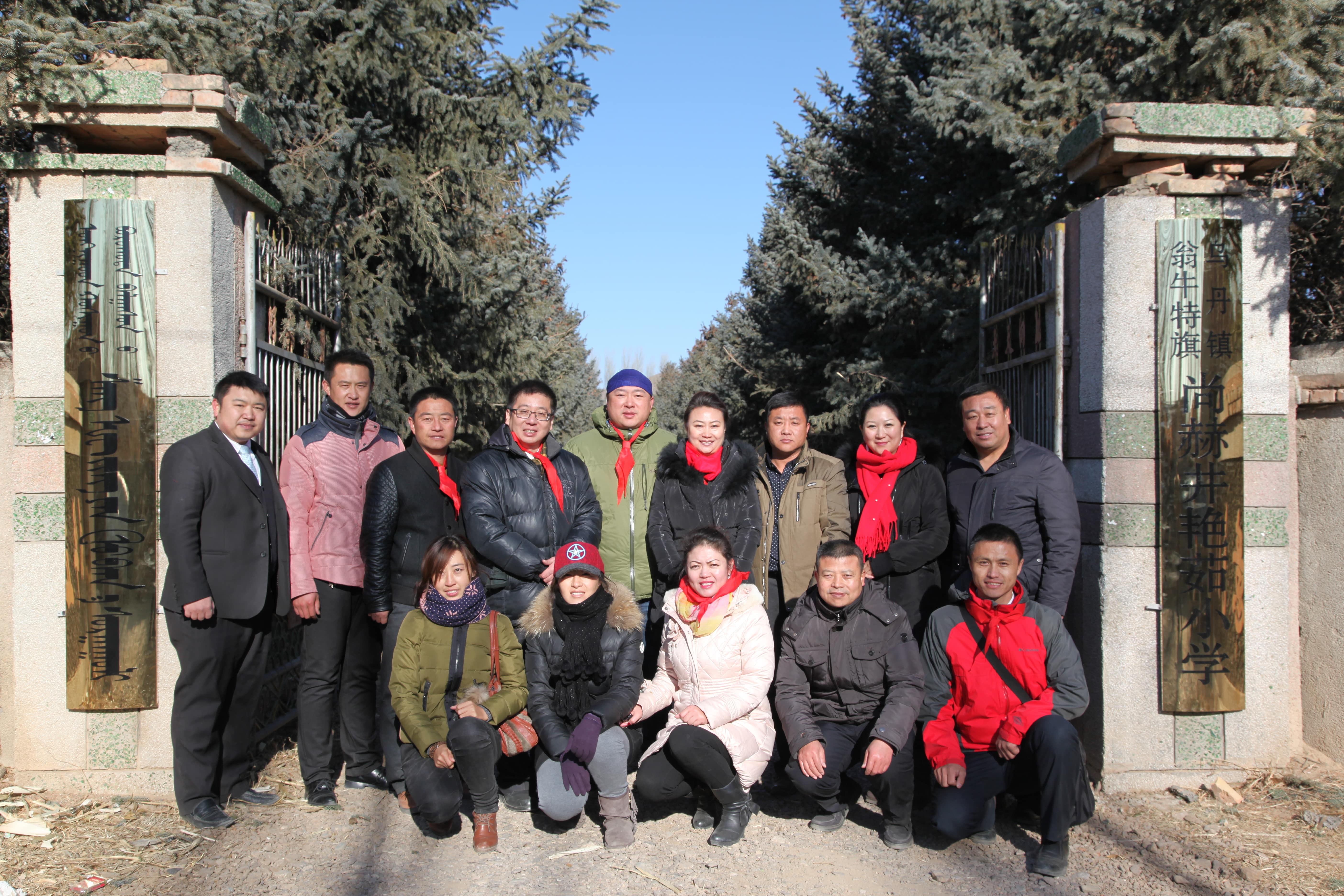 第31所 赤峰市翁牛特旗乌丹镇米兰在线井艳茹小学 第31所 赤峰市翁牛特旗乌丹镇米兰在线井艳茹小学