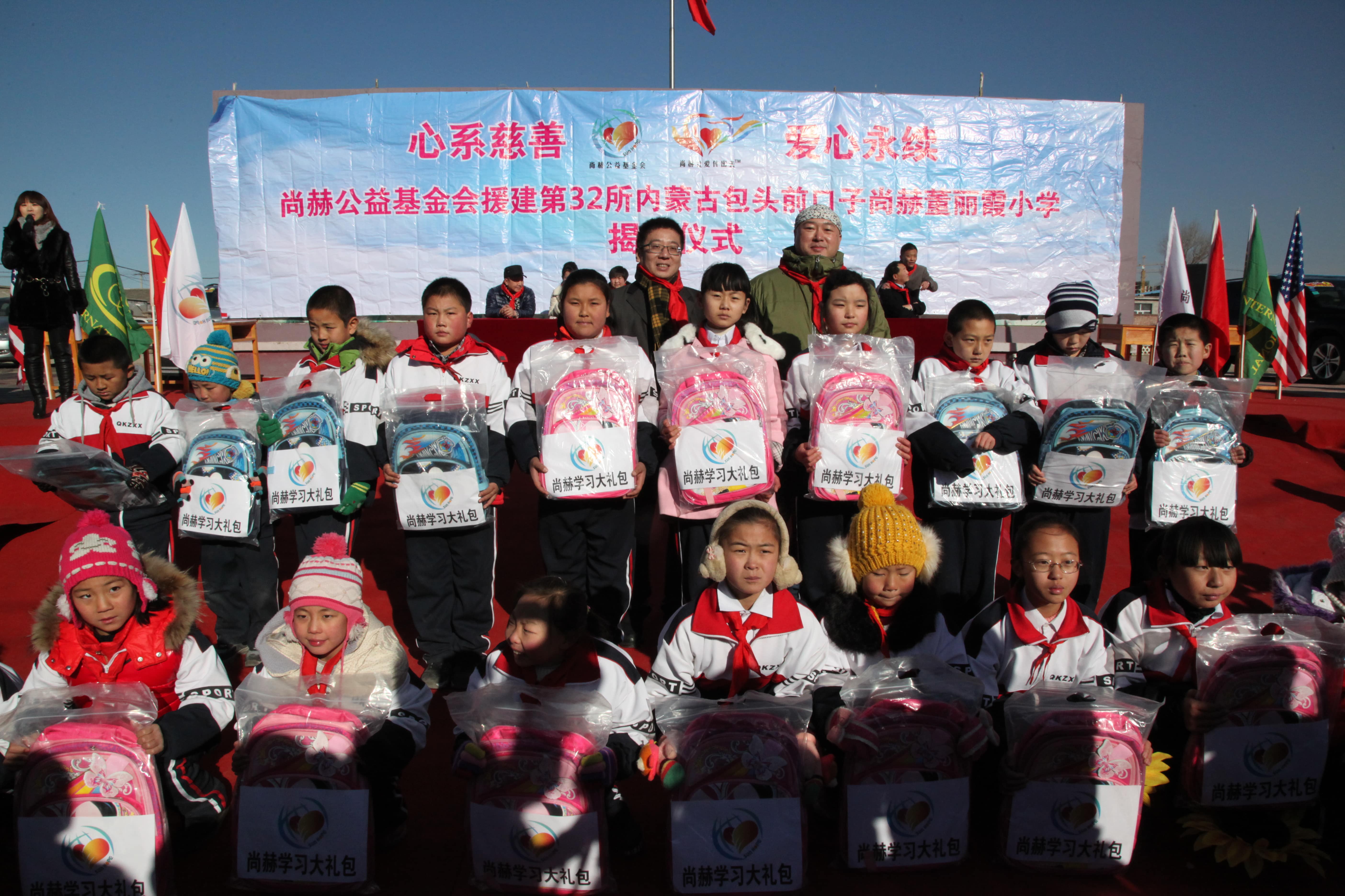 第32所 包头市昆都仑区前口子米兰在线董丽霞小学 第32所 包头市昆都仑区前口子米兰在线董丽霞小学