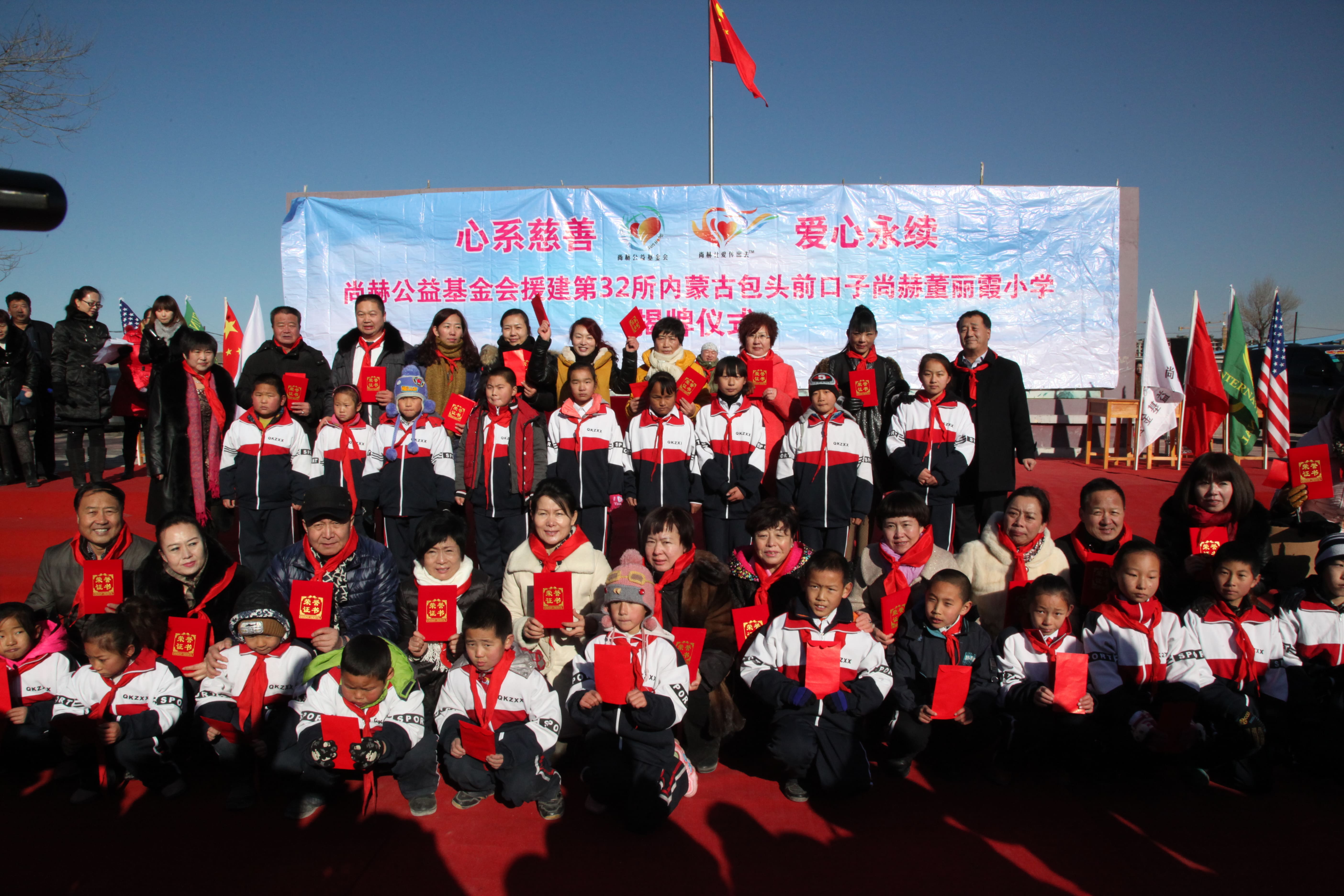 第32所 包头市昆都仑区前口子米兰在线董丽霞小学 第32所 包头市昆都仑区前口子米兰在线董丽霞小学