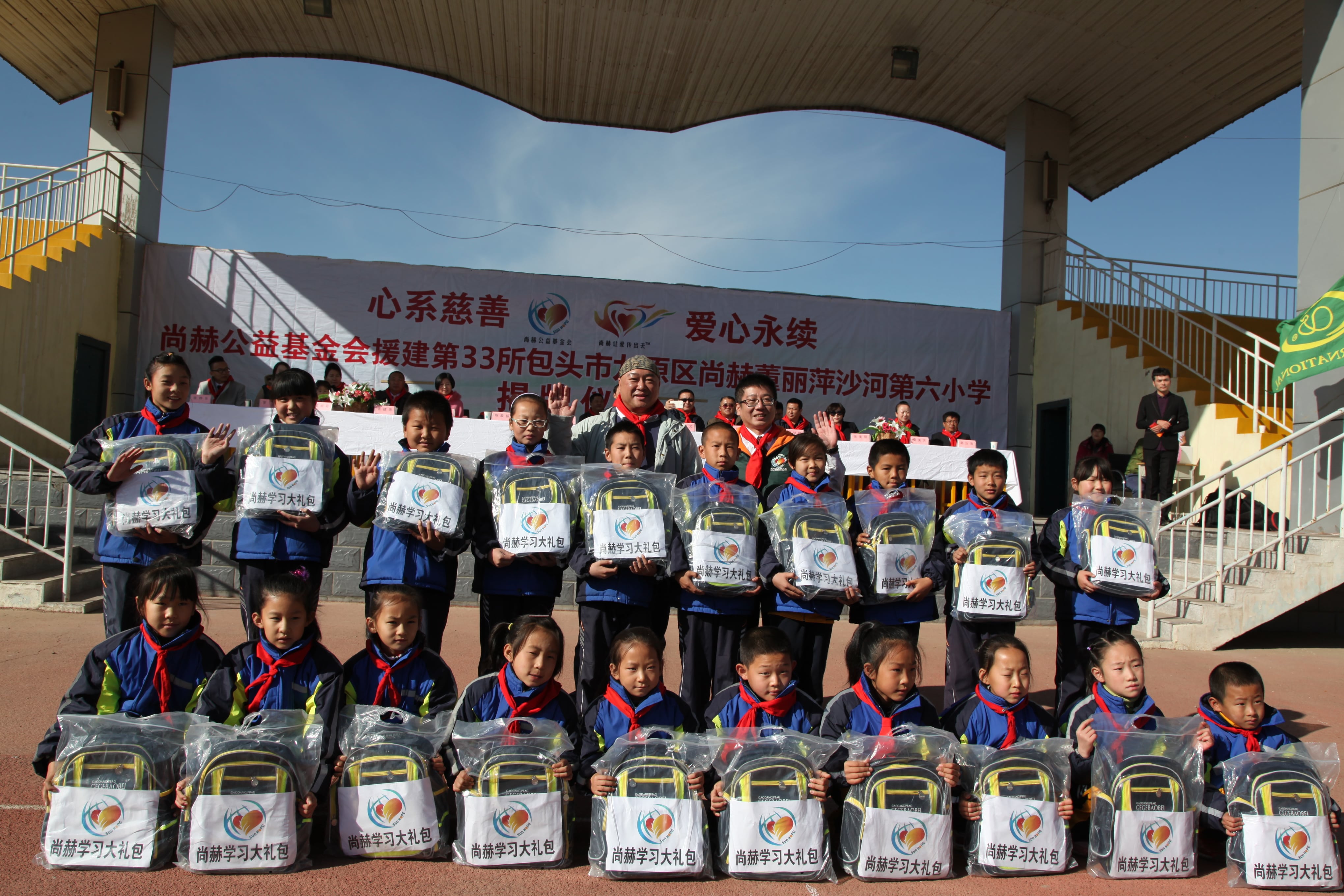 第33所 包头市九原区米兰在线董丽萍沙河第六小学 第33所 包头市九原区米兰在线董丽萍沙河第六小学