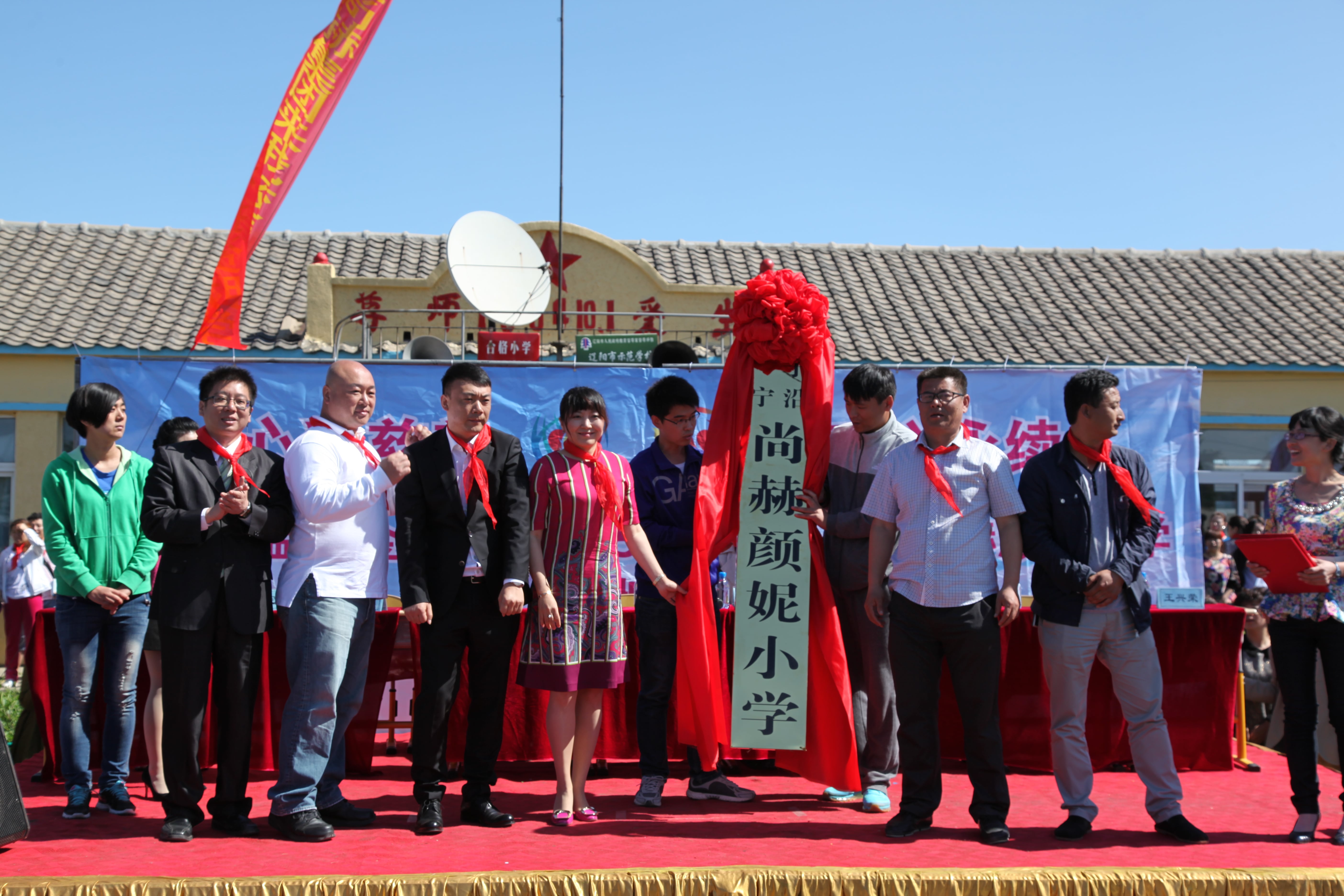 第35所 灯塔市沈旦堡镇沟子沿米兰在线颜妮小学 第35所 灯塔市沈旦堡镇沟子沿米兰在线颜妮小学