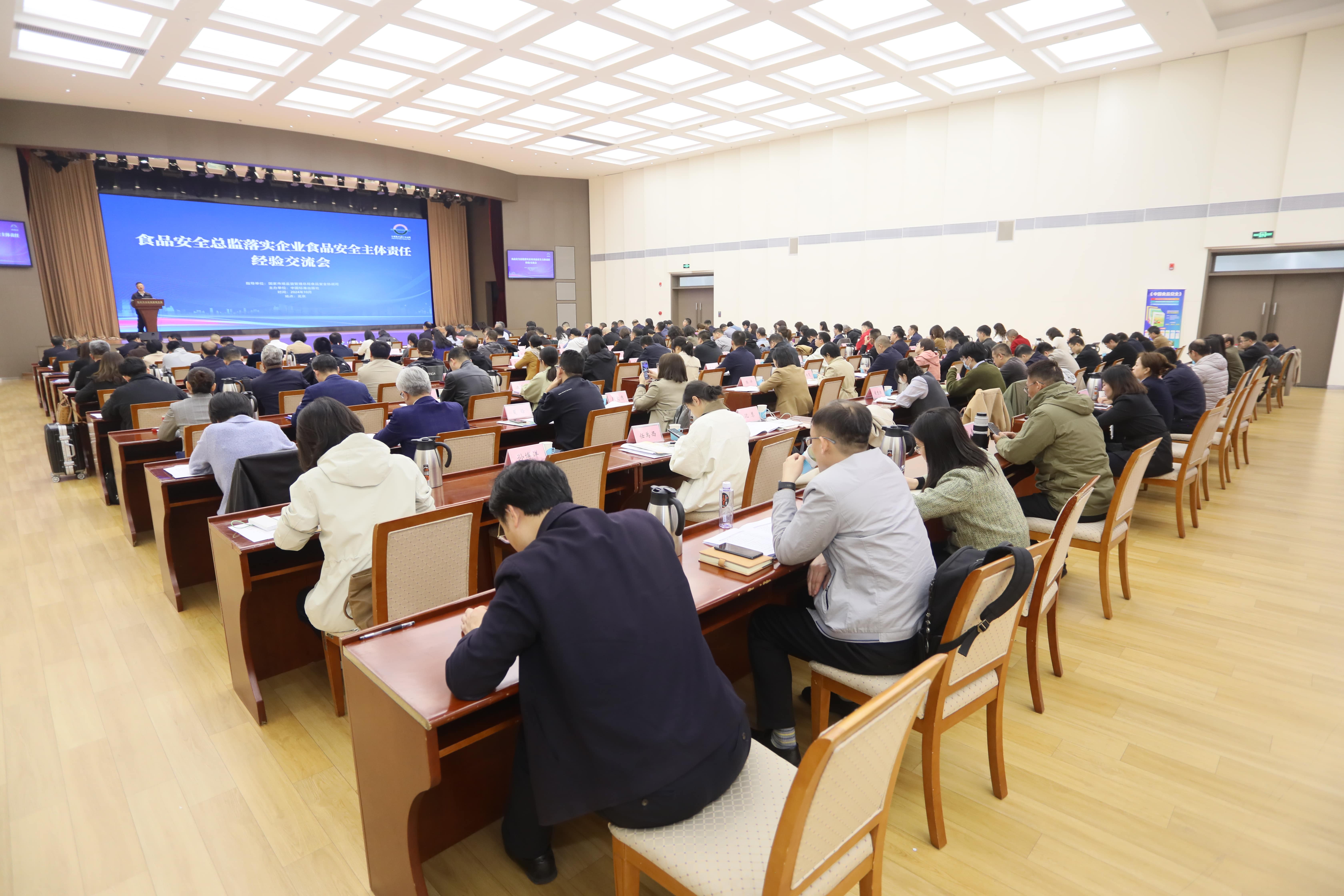 落实食品安全,彰显企业主体责任丨米兰在线入选国家市场监管总局“企业落实食品安全主体责任创新实践典型案例”并受邀参加交流会 落实食品安全,彰显企业主体责任丨米兰在线入选国家市场监管总局“企业落实食品安全主体责任创新实践典型案例”并受邀参加交流会