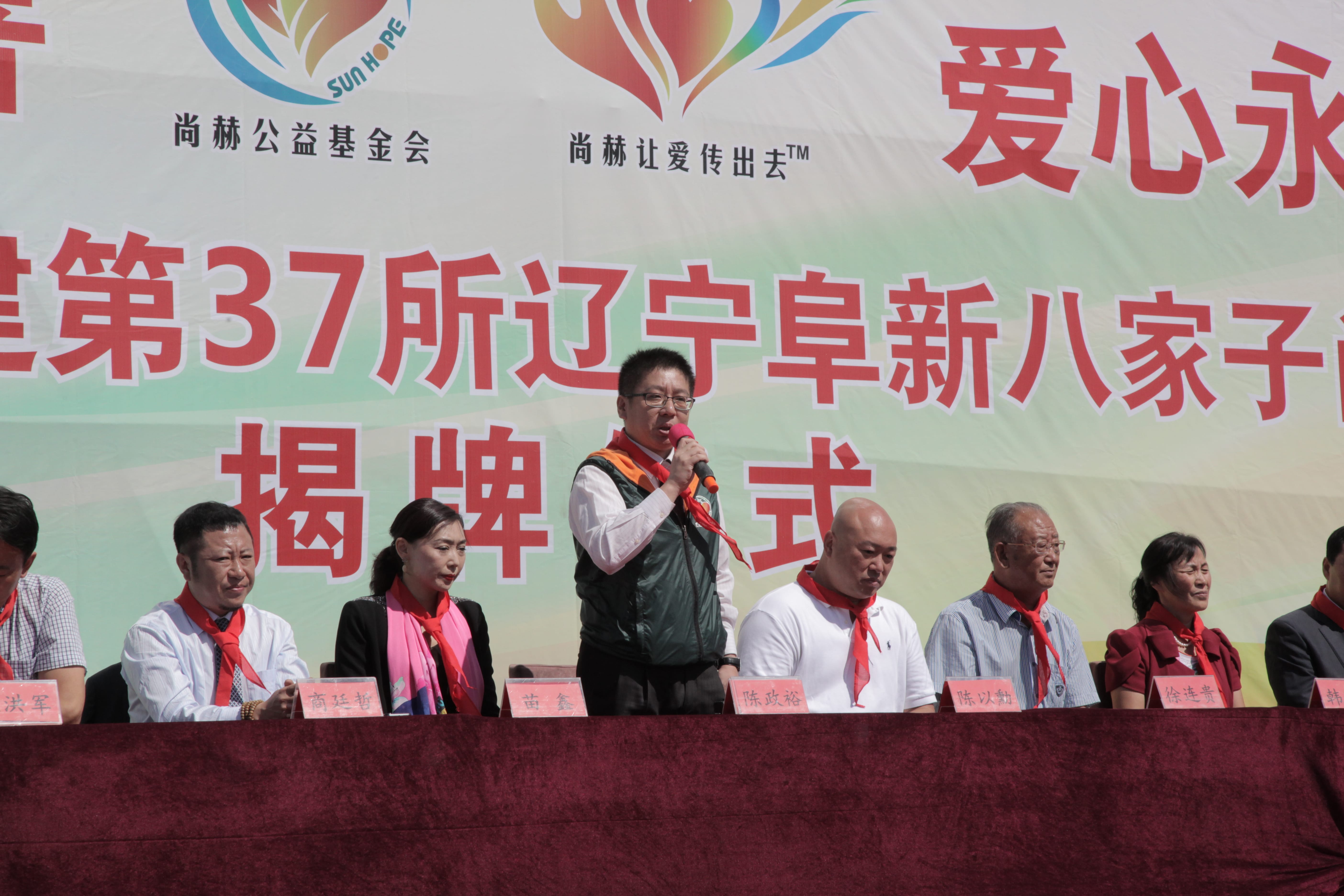 第37所 阜新市阜蒙县八家子米兰在线苗鑫小学 第37所 阜新市阜蒙县八家子米兰在线苗鑫小学