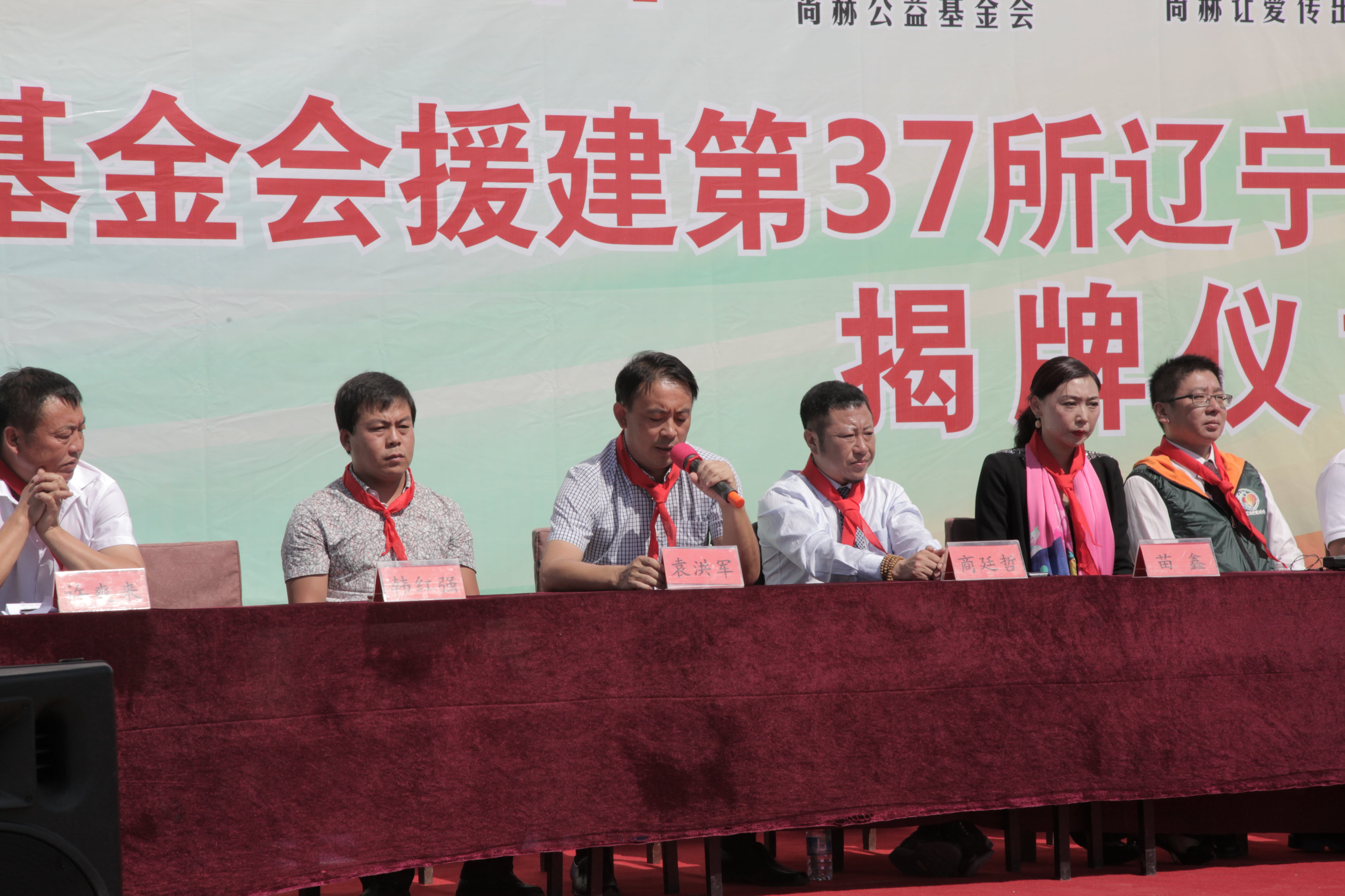 第37所 阜新市阜蒙县八家子米兰在线苗鑫小学 第37所 阜新市阜蒙县八家子米兰在线苗鑫小学